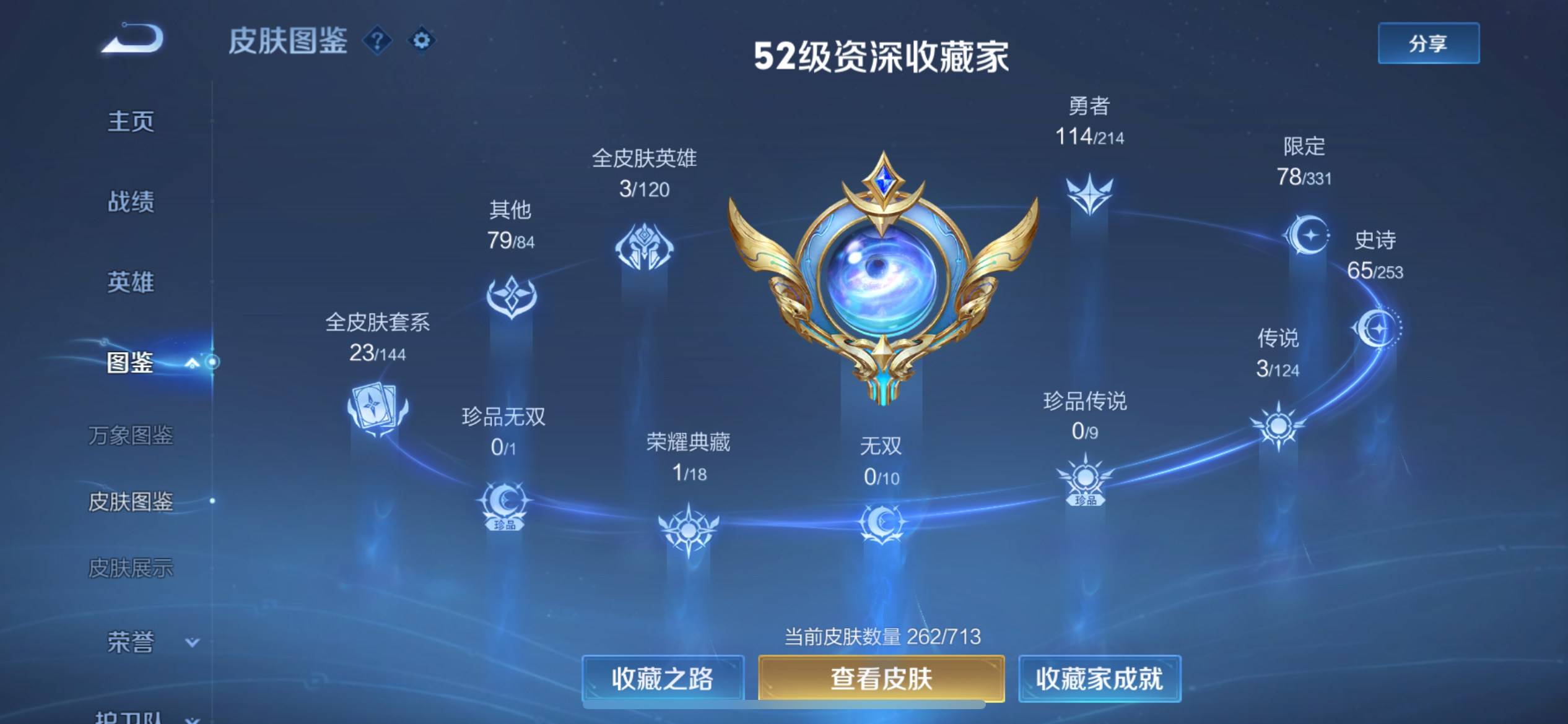 WZKG3192689王者荣耀账号详情图5 WZKG3192689王者荣耀账号详情图5