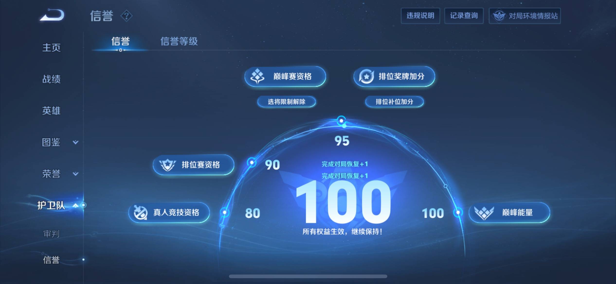 WZKG3192689王者荣耀账号详情图6 WZKG3192689王者荣耀账号详情图6