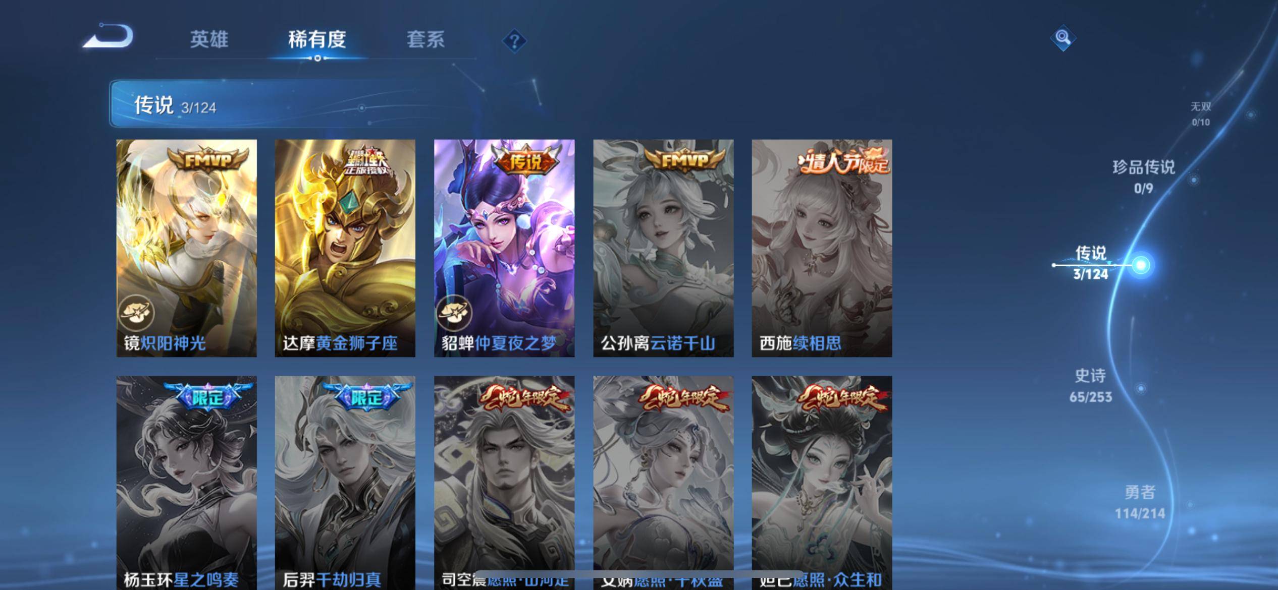 WZKG3192689王者荣耀账号详情图8 WZKG3192689王者荣耀账号详情图8