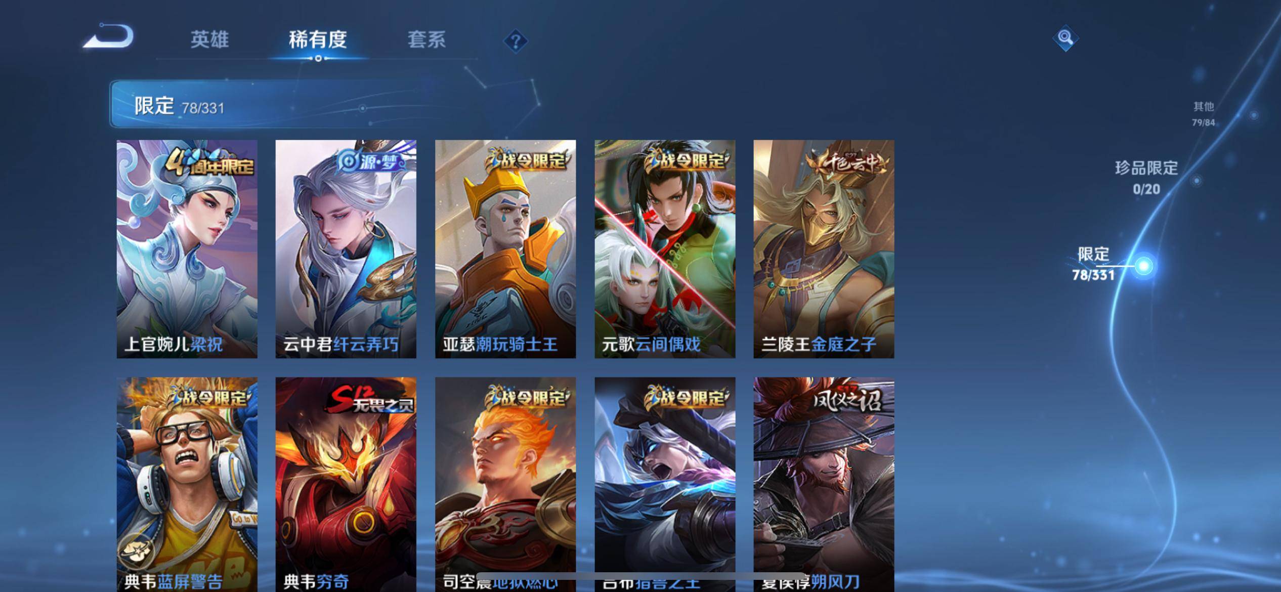 WZKG3192689王者荣耀账号详情图9 WZKG3192689王者荣耀账号详情图9