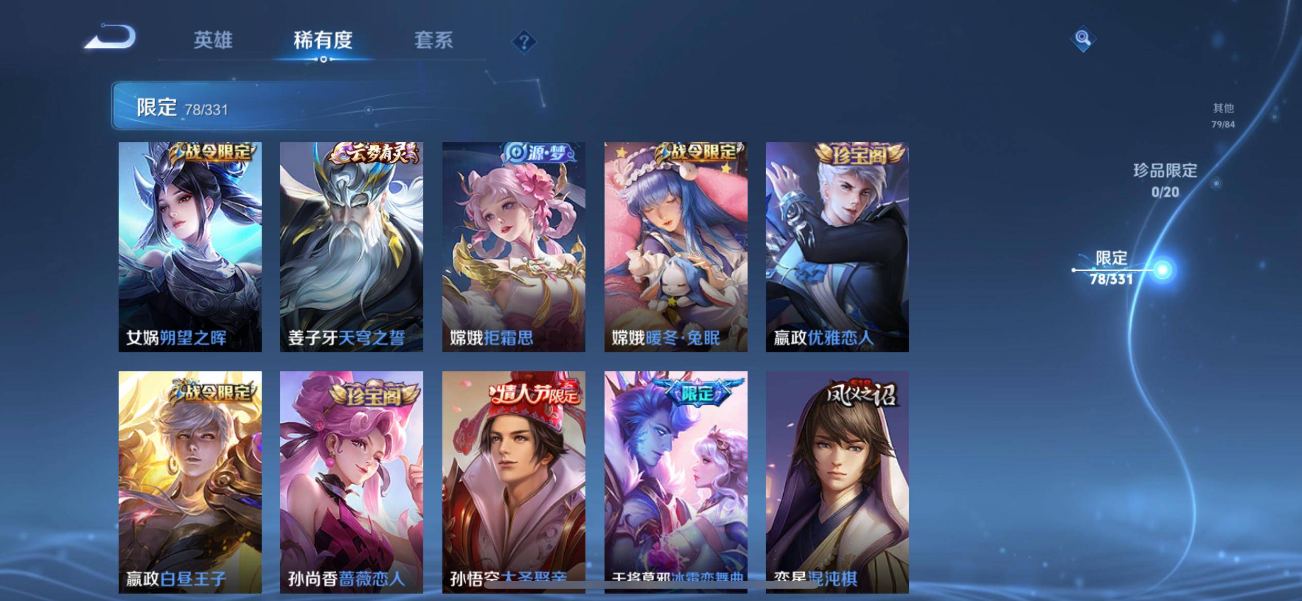 WZKG3192689王者荣耀账号详情图10 WZKG3192689王者荣耀账号详情图10