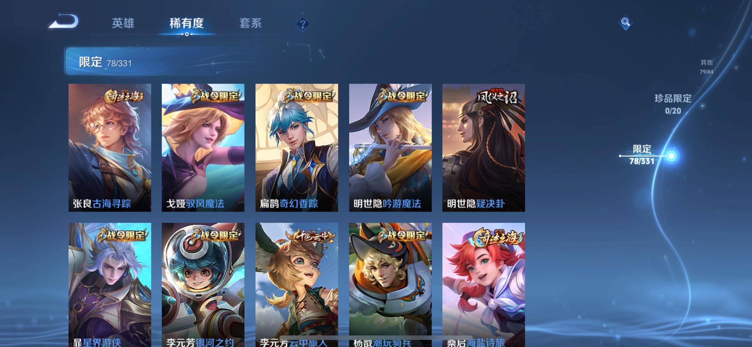 WZKG3192689王者荣耀账号详情图11 WZKG3192689王者荣耀账号详情图11