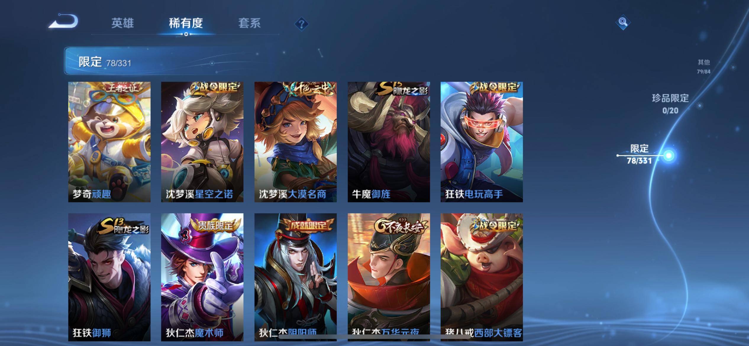 WZKG3192689王者荣耀账号详情图12 WZKG3192689王者荣耀账号详情图12