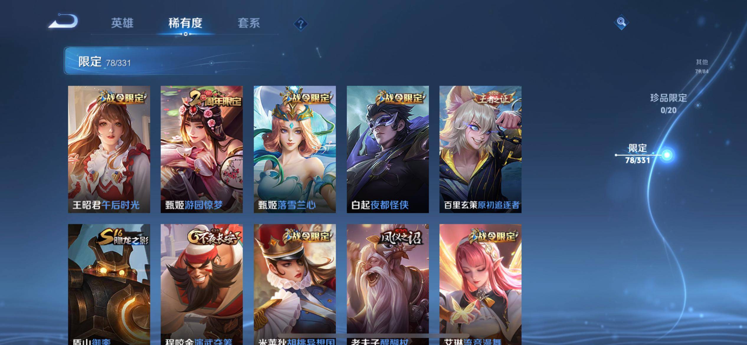 WZKG3192689王者荣耀账号详情图13 WZKG3192689王者荣耀账号详情图13