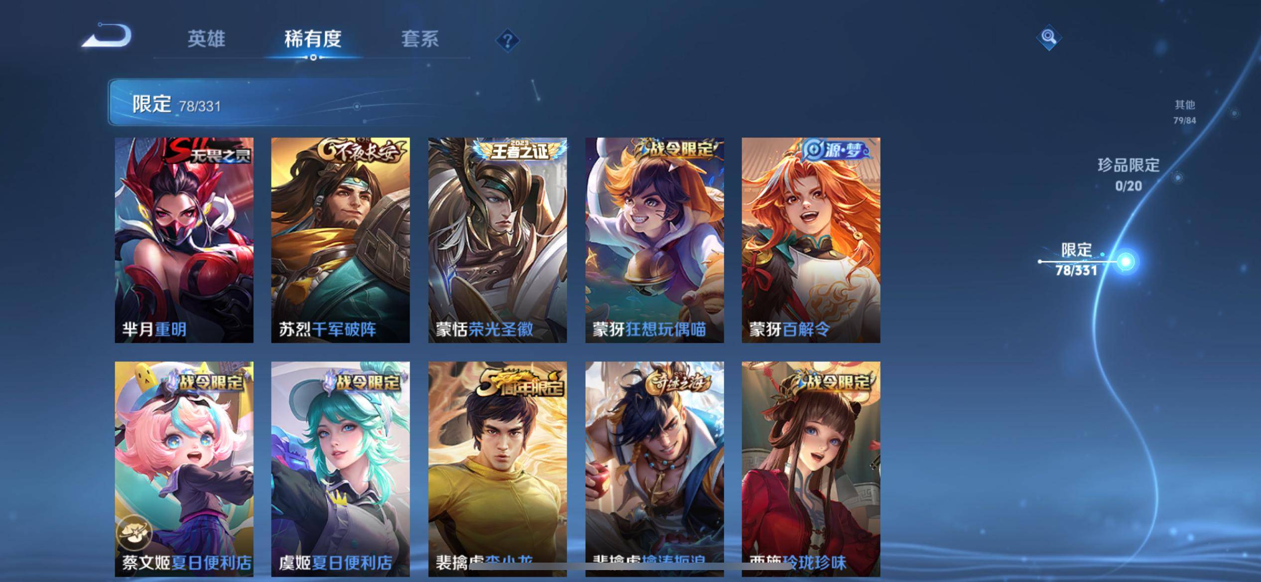 WZKG3192689王者荣耀账号详情图14 WZKG3192689王者荣耀账号详情图14