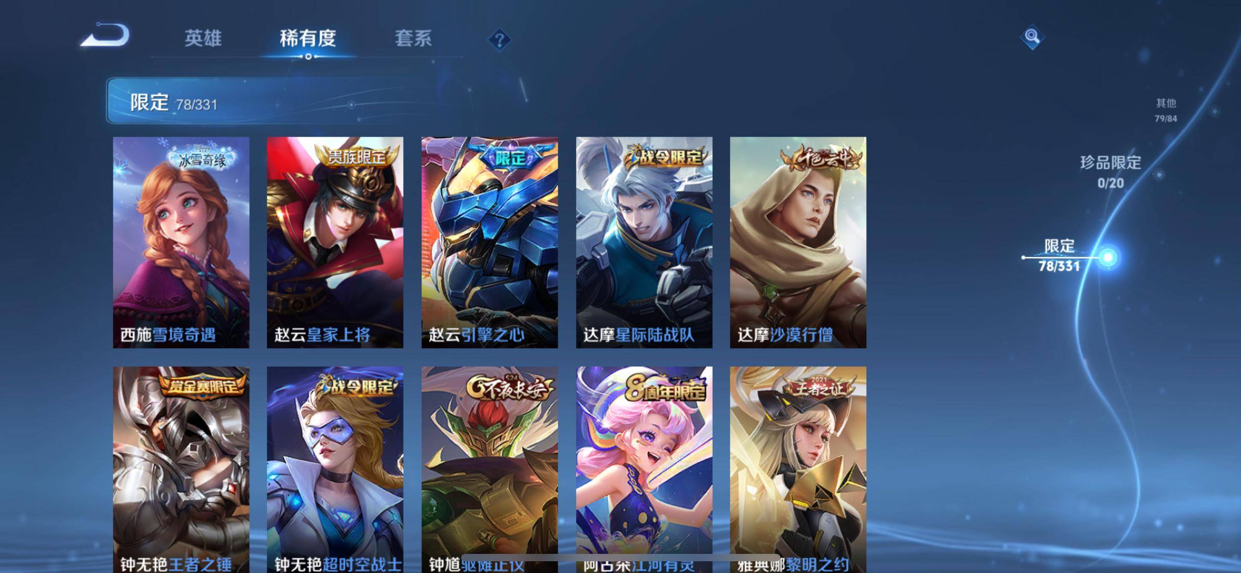 WZKG3192689王者荣耀账号详情图15 WZKG3192689王者荣耀账号详情图15