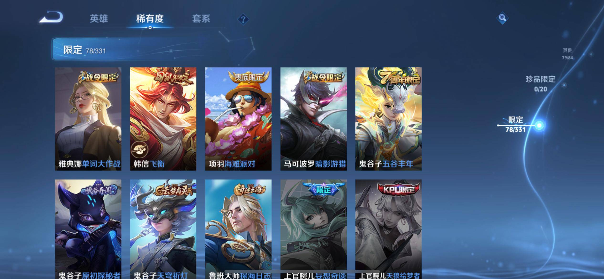 WZKG3192689王者荣耀账号详情图16 WZKG3192689王者荣耀账号详情图16