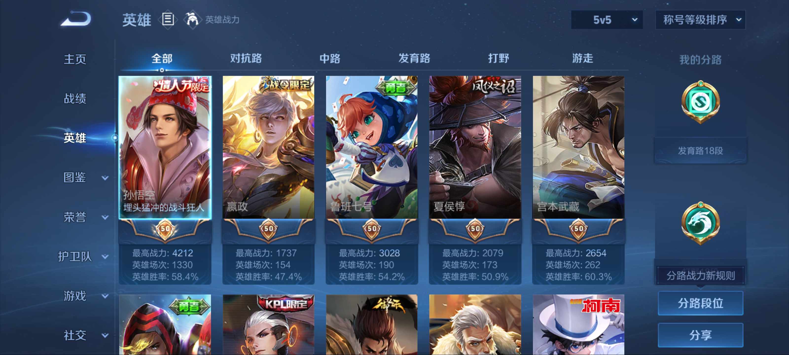 WZKG3192695王者荣耀账号详情图3 WZKG3192695王者荣耀账号详情图3