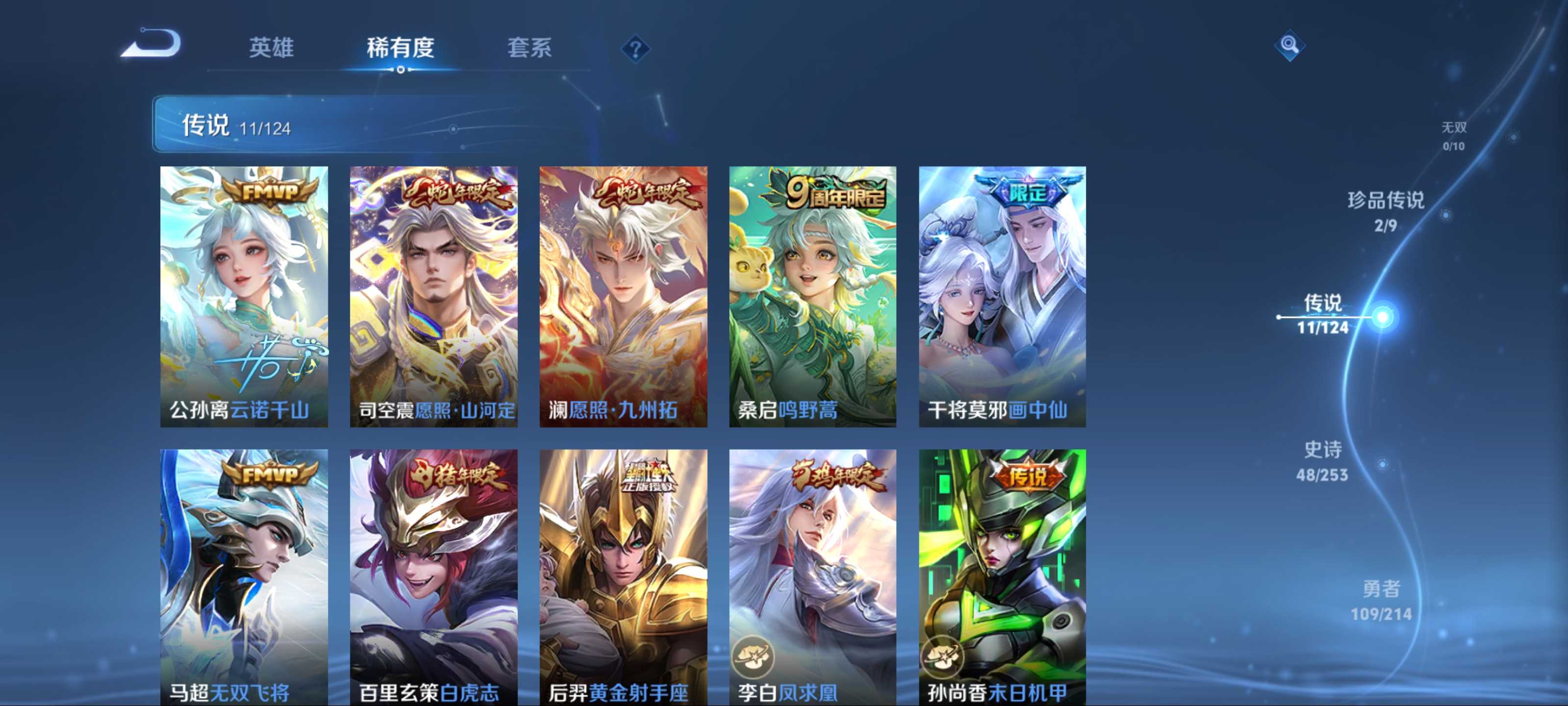WZKG3192695王者荣耀账号详情图8 WZKG3192695王者荣耀账号详情图8