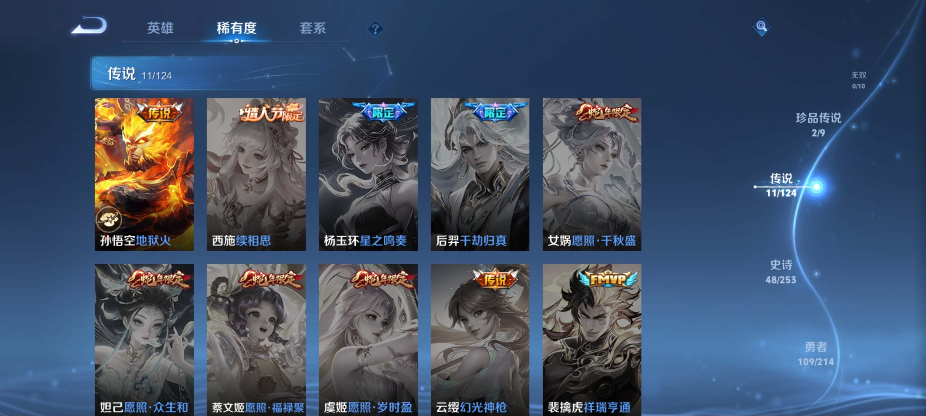 WZKG3192695王者荣耀账号详情图9 WZKG3192695王者荣耀账号详情图9