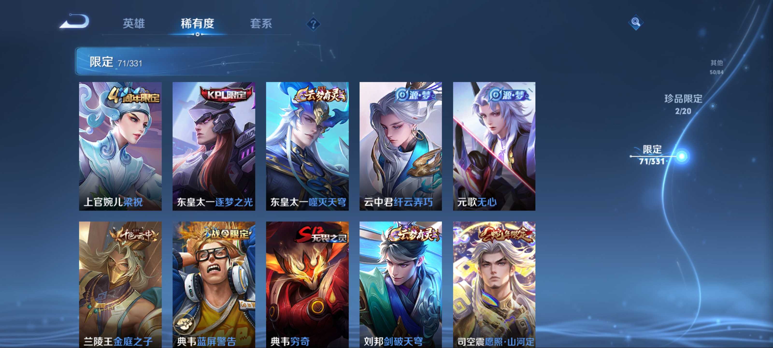 WZKG3192695王者荣耀账号详情图10 WZKG3192695王者荣耀账号详情图10