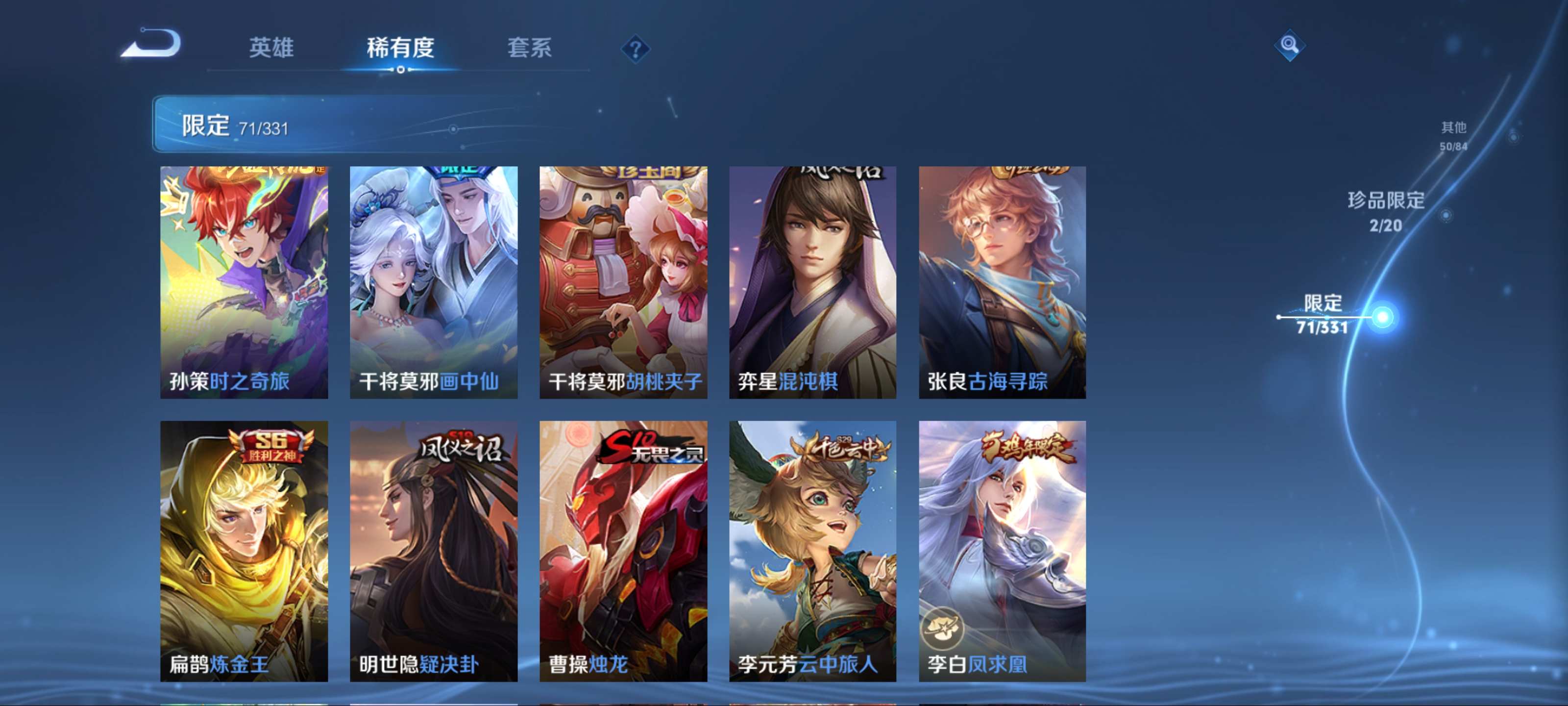 WZKG3192695王者荣耀账号详情图12 WZKG3192695王者荣耀账号详情图12