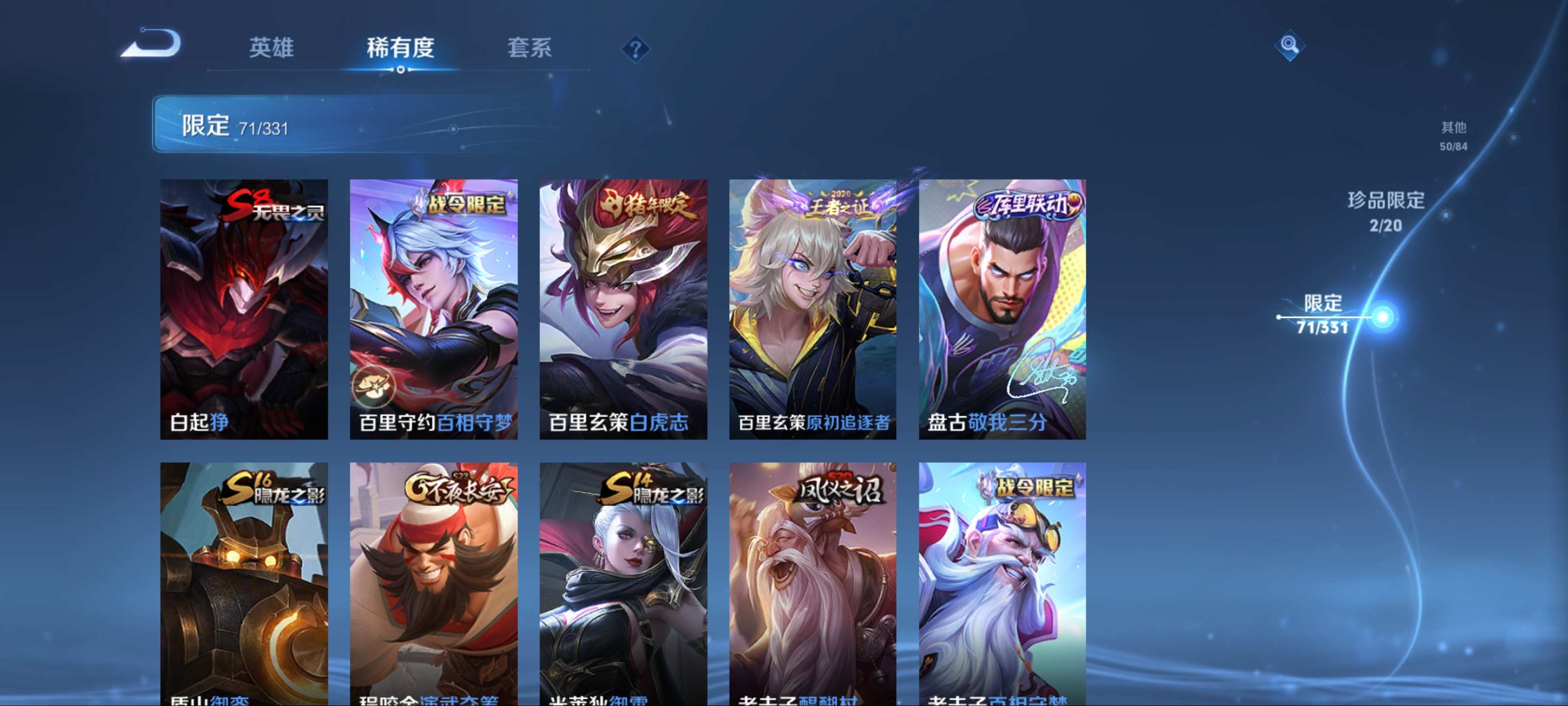 WZKG3192695王者荣耀账号详情图14 WZKG3192695王者荣耀账号详情图14