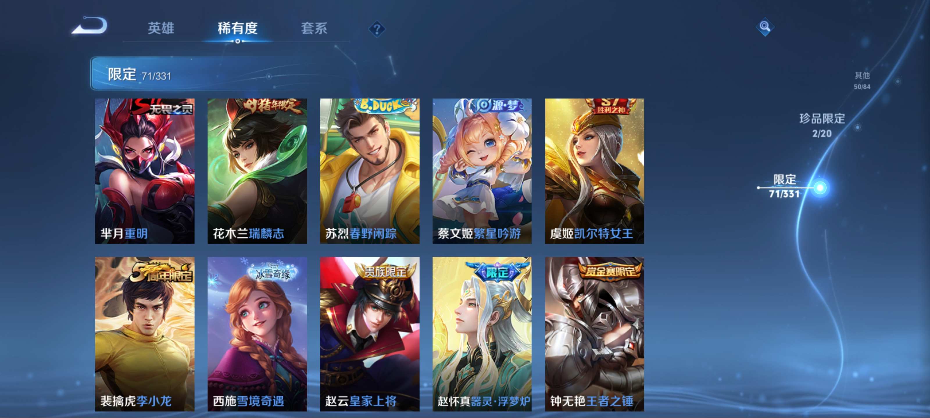 WZKG3192695王者荣耀账号详情图15 WZKG3192695王者荣耀账号详情图15