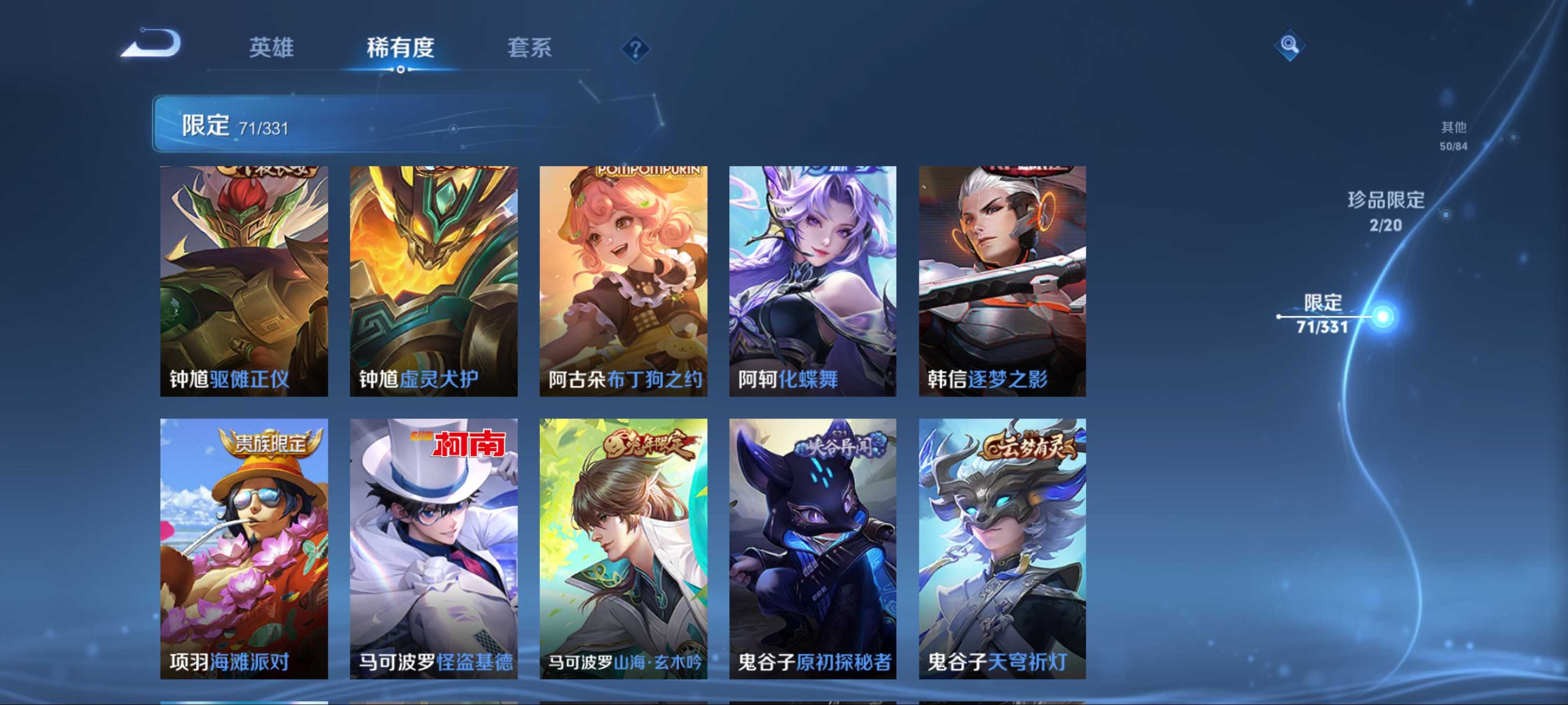 WZKG3192695王者荣耀账号详情图16 WZKG3192695王者荣耀账号详情图16