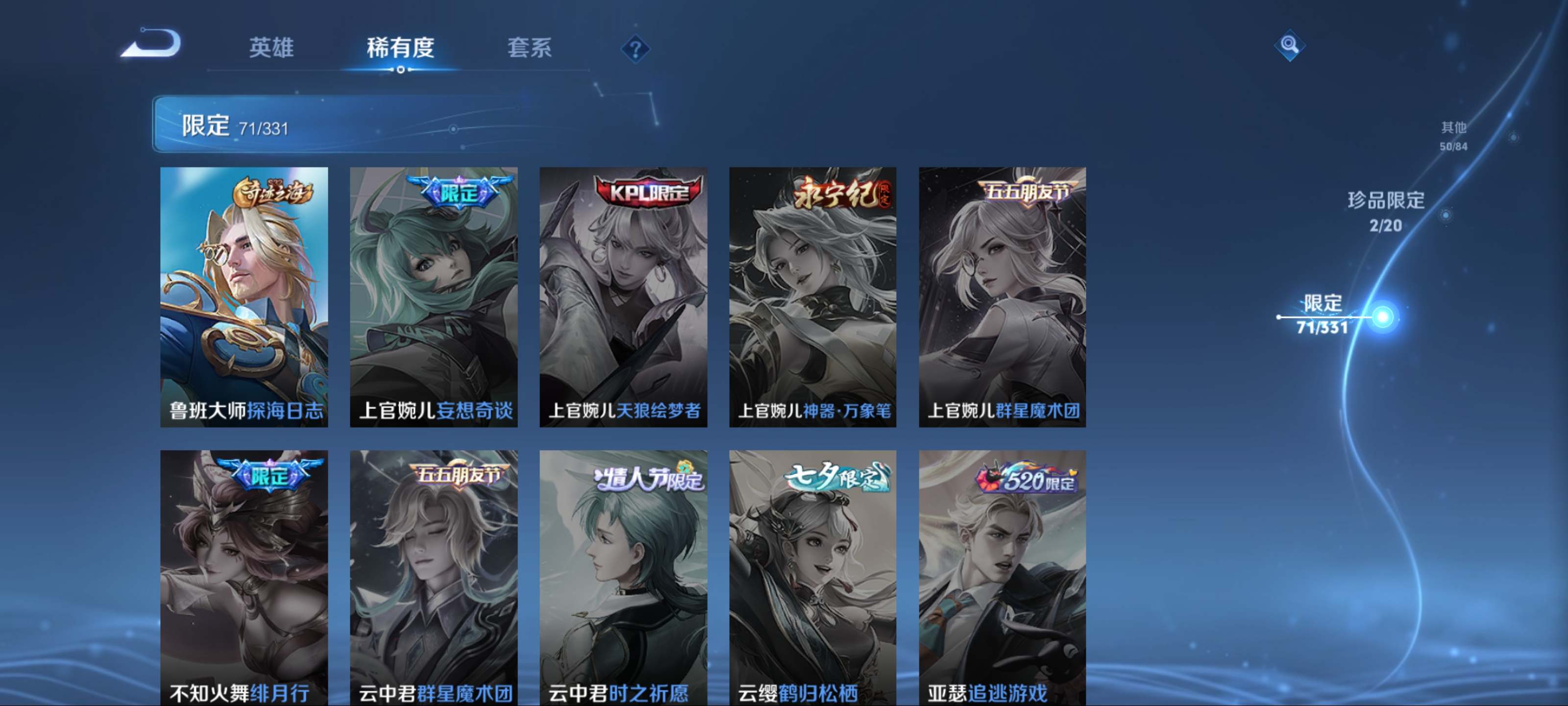 WZKG3192695王者荣耀账号详情图17 WZKG3192695王者荣耀账号详情图17