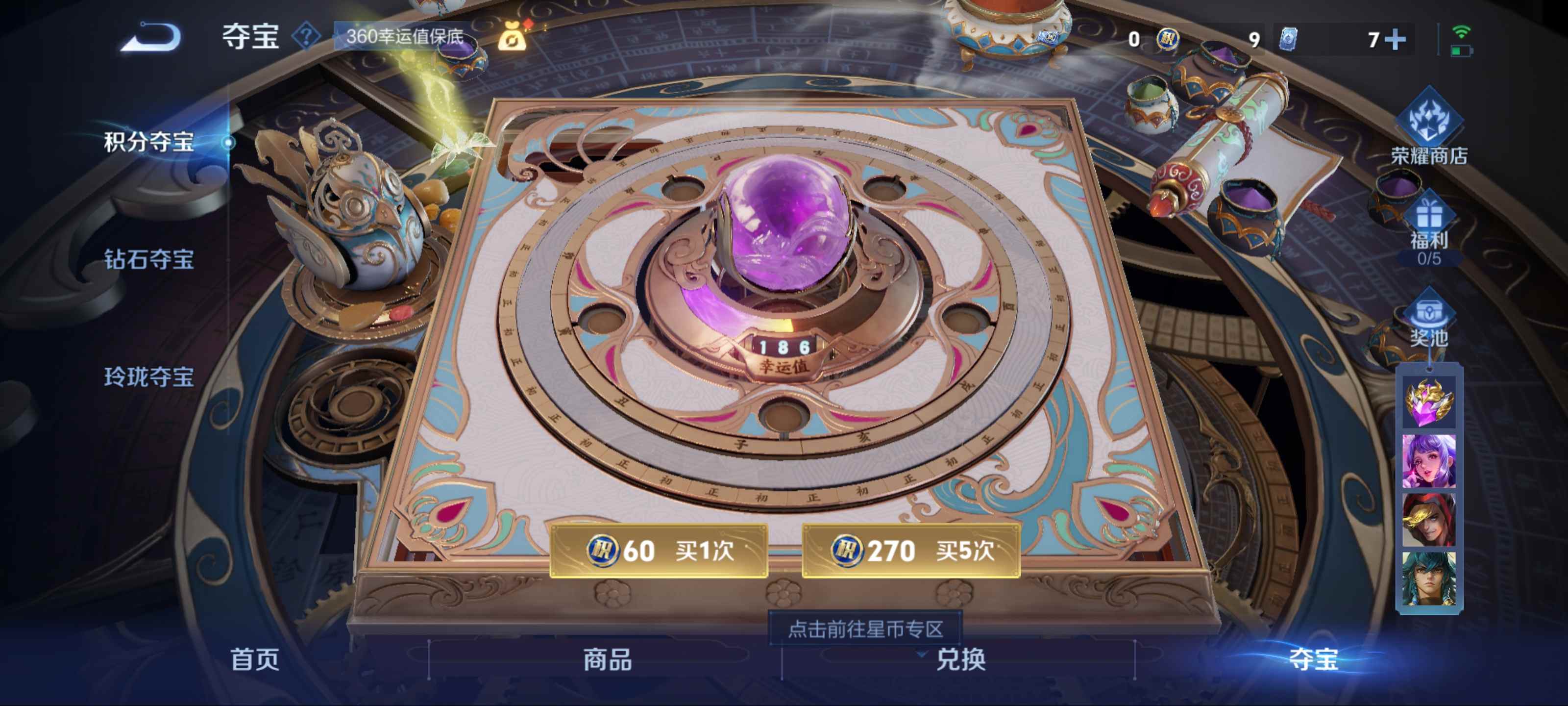 WZKG3192695王者荣耀账号详情图20 WZKG3192695王者荣耀账号详情图20