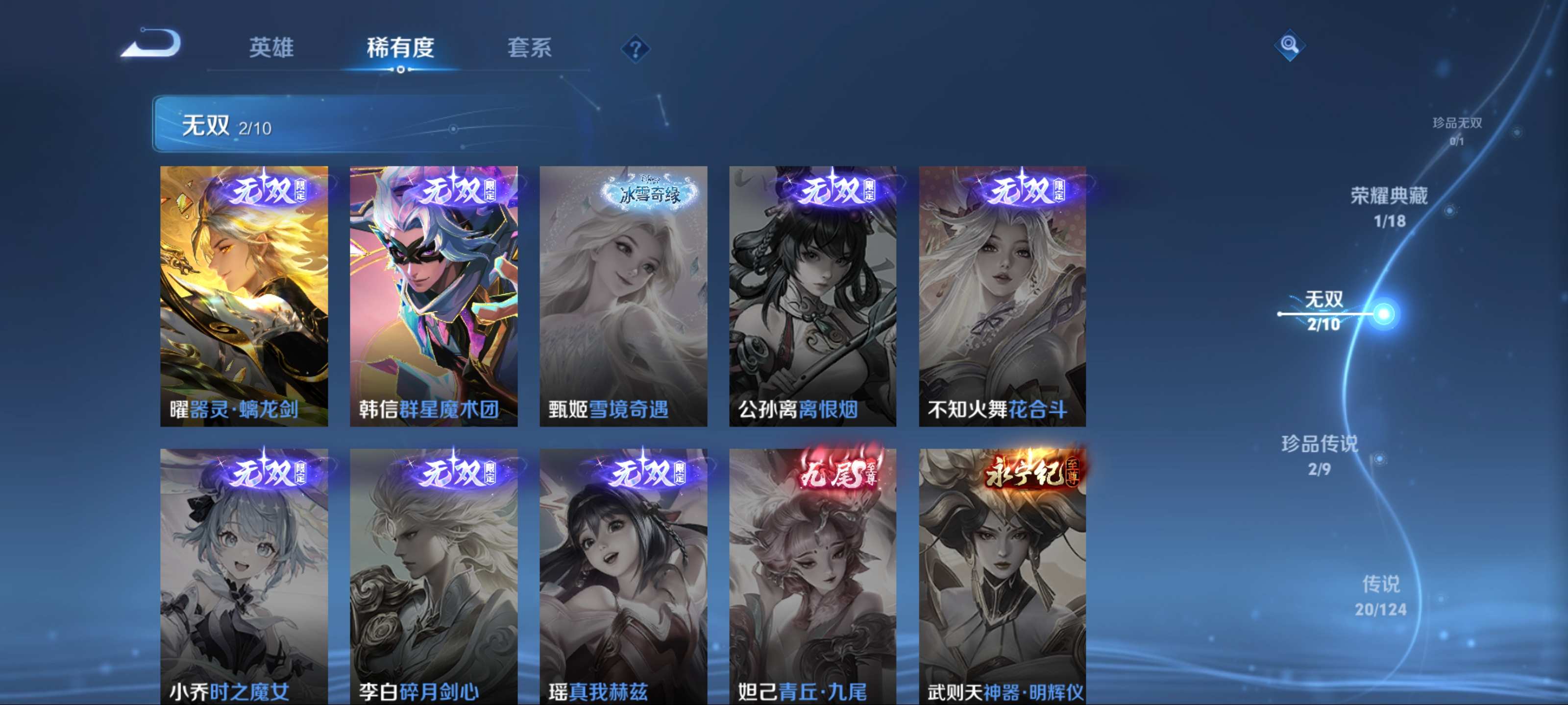 WZQM3192705王者荣耀账号详情图7 WZQM3192705王者荣耀账号详情图7