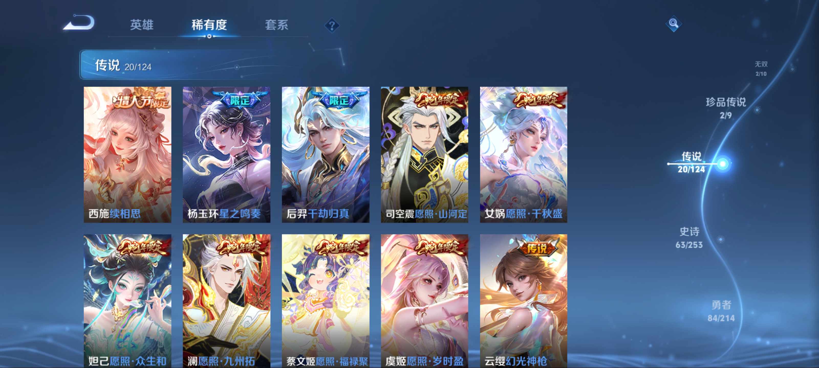 WZQM3192705王者荣耀账号详情图9 WZQM3192705王者荣耀账号详情图9