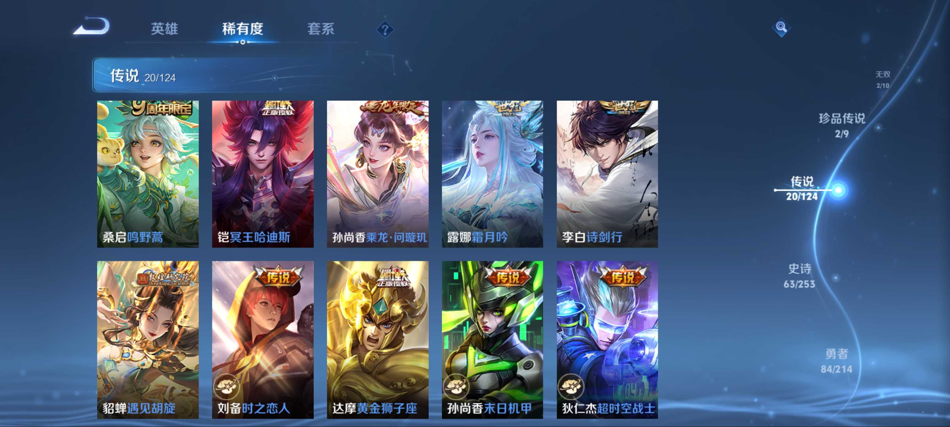 WZQM3192705王者荣耀账号详情图10 WZQM3192705王者荣耀账号详情图10