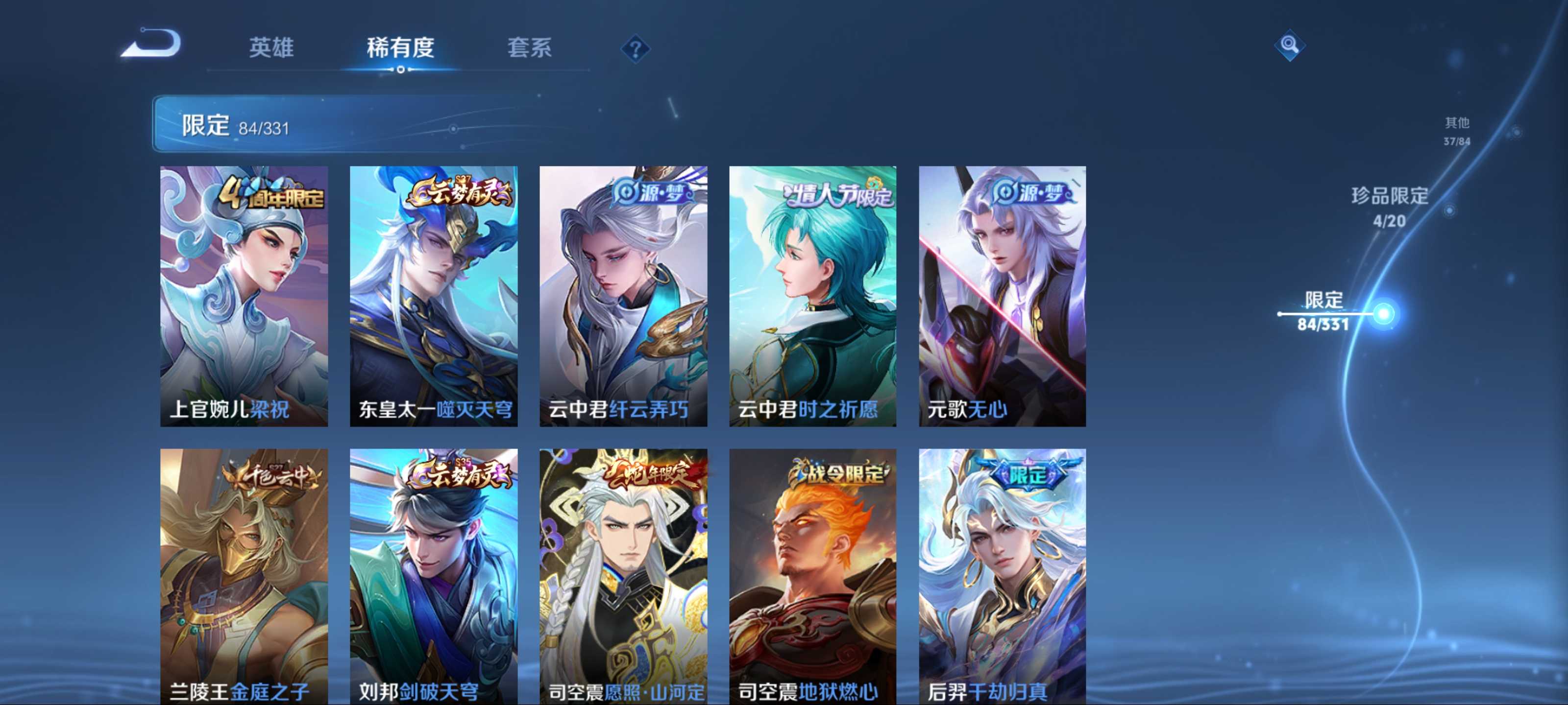 WZQM3192705王者荣耀账号详情图11 WZQM3192705王者荣耀账号详情图11