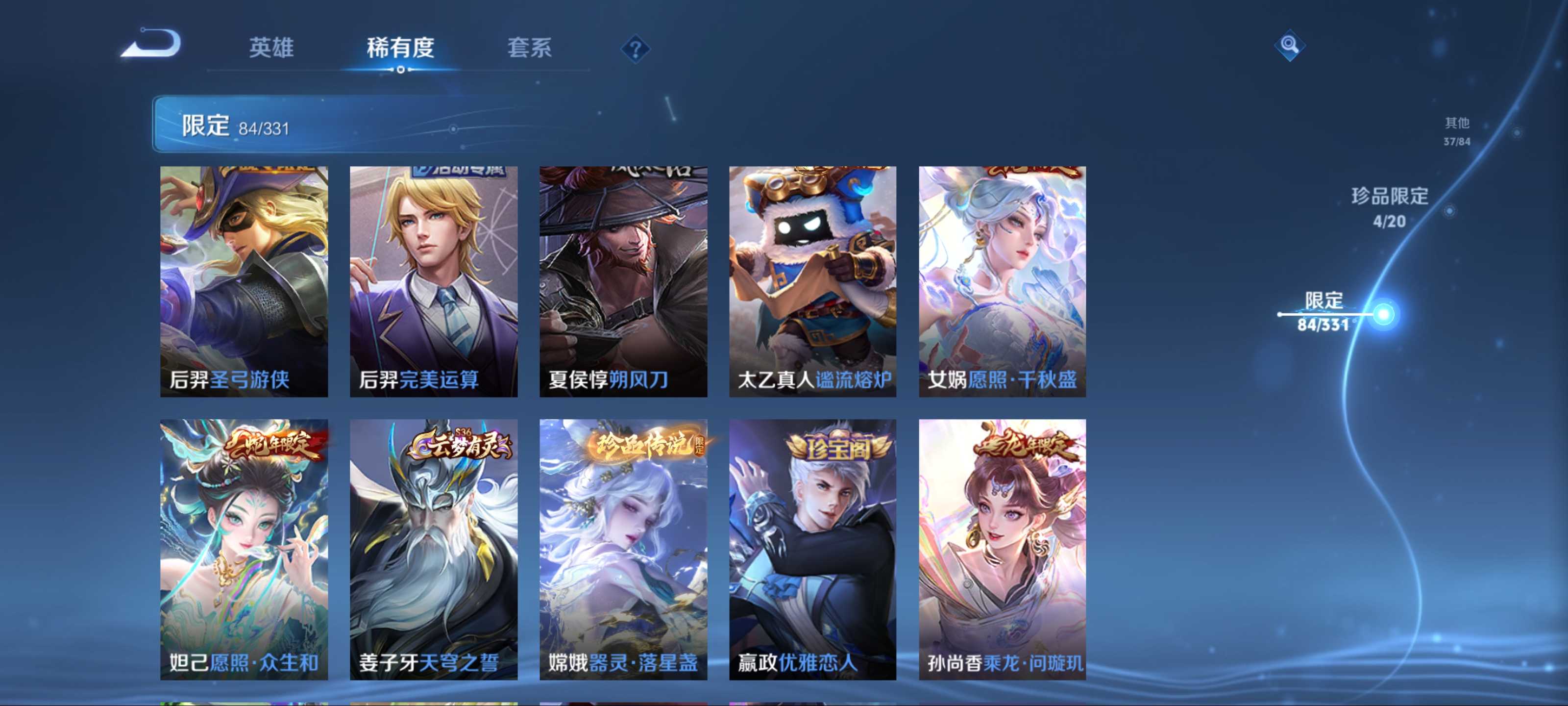 WZQM3192705王者荣耀账号详情图12 WZQM3192705王者荣耀账号详情图12