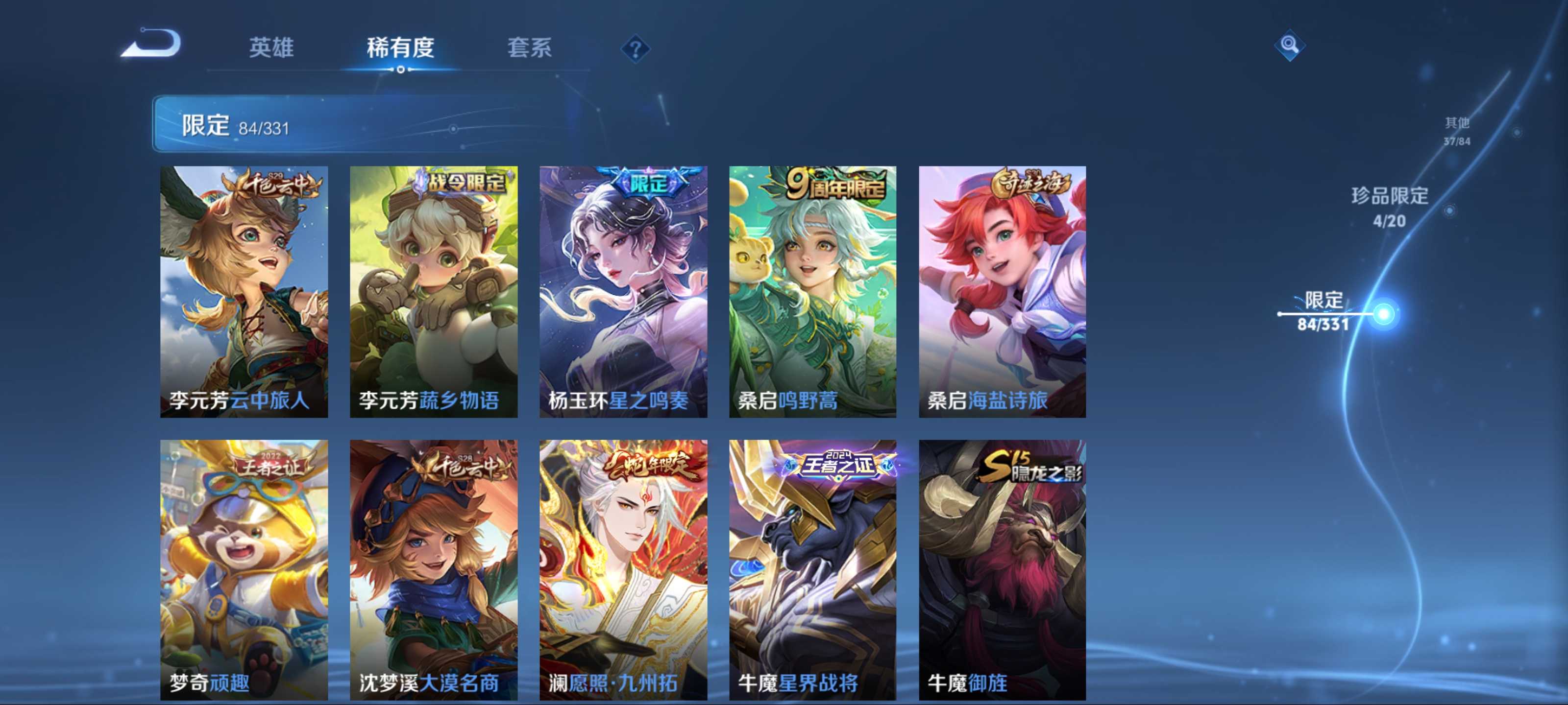 WZQM3192705王者荣耀账号详情图14 WZQM3192705王者荣耀账号详情图14