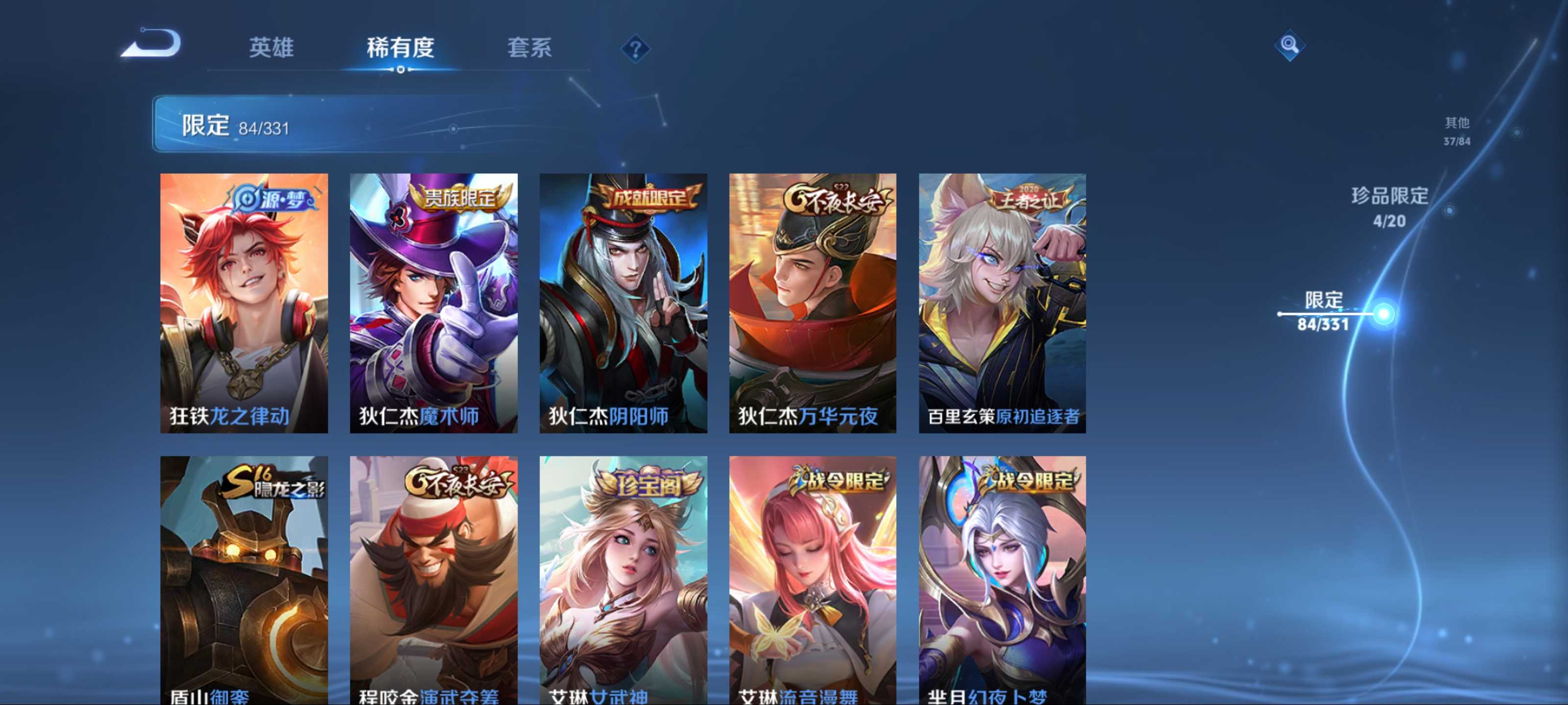 WZQM3192705王者荣耀账号详情图15 WZQM3192705王者荣耀账号详情图15