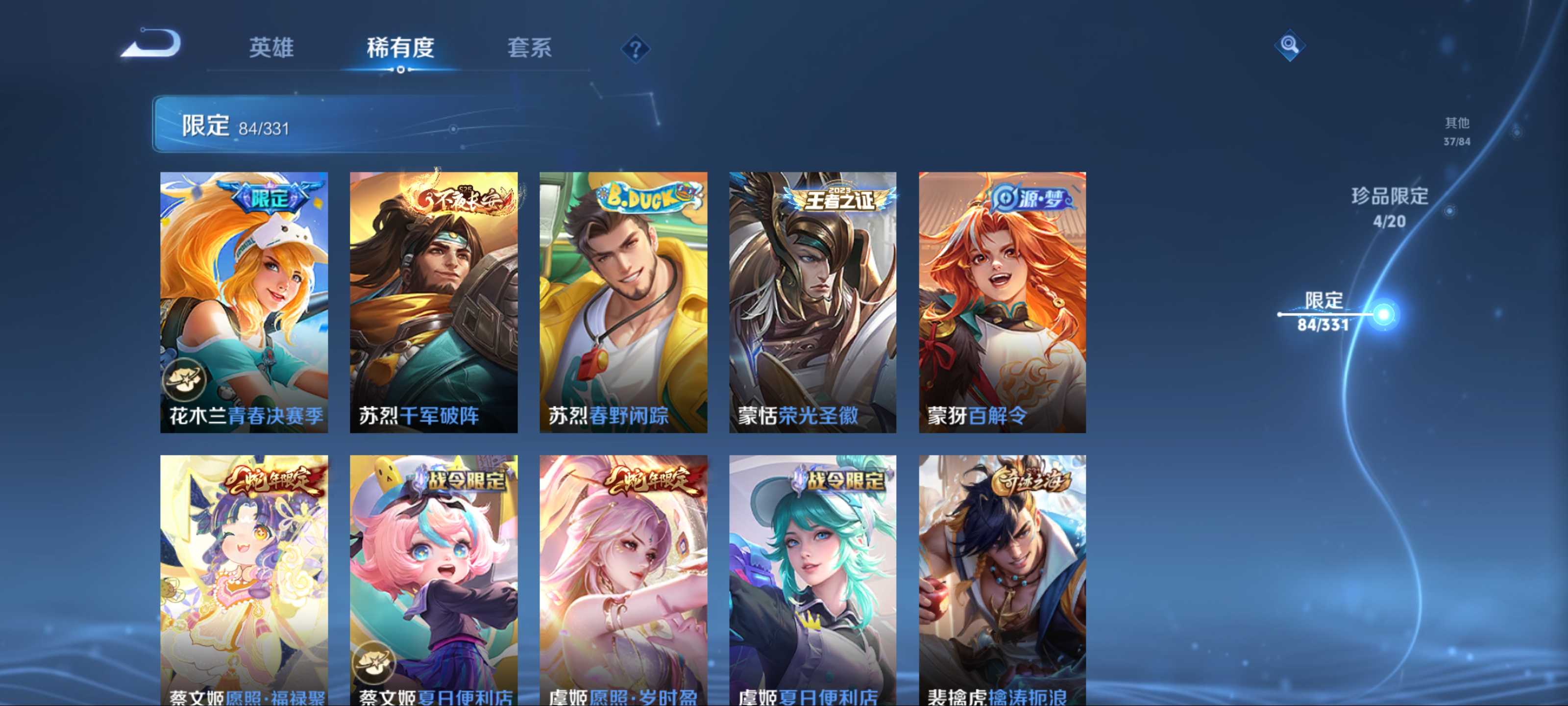 WZQM3192705王者荣耀账号详情图16 WZQM3192705王者荣耀账号详情图16