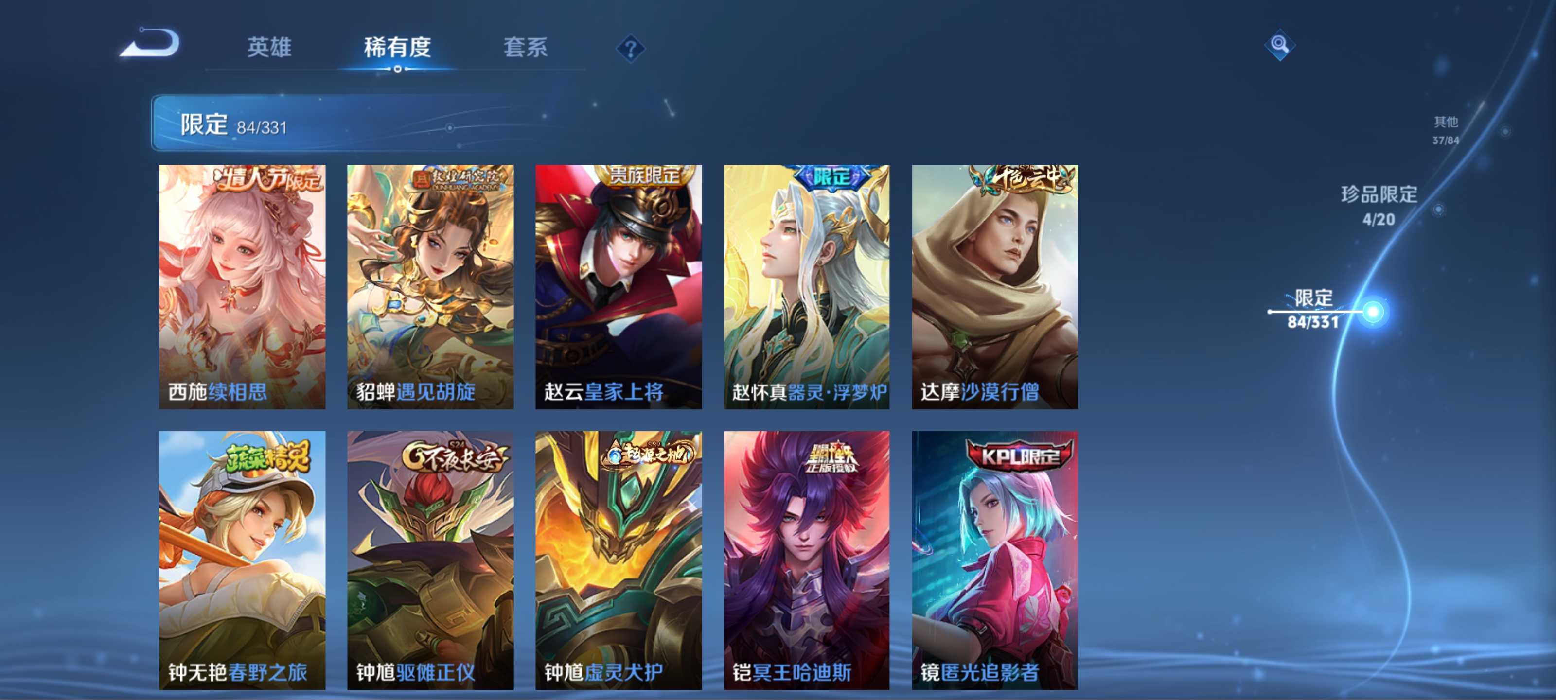 WZQM3192705王者荣耀账号详情图17 WZQM3192705王者荣耀账号详情图17