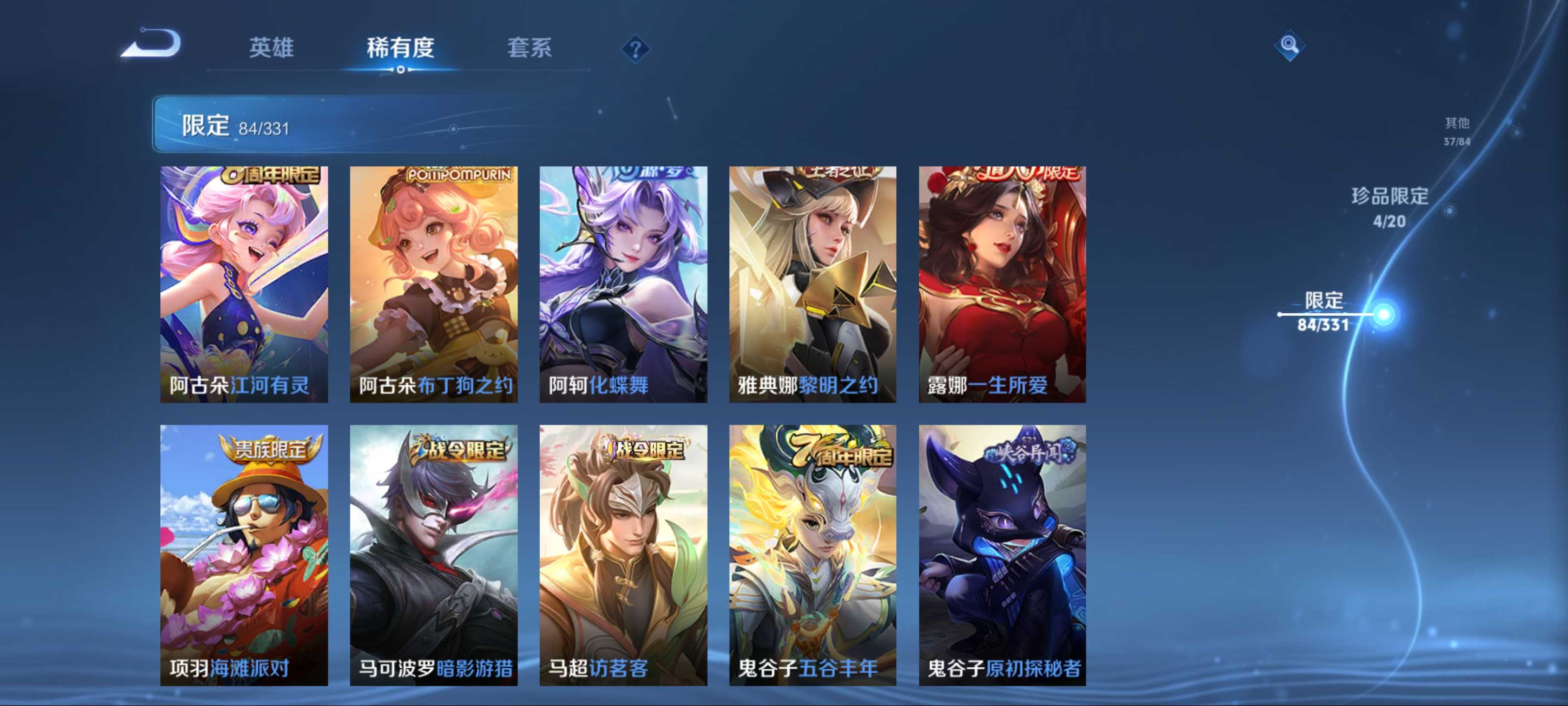 WZQM3192705王者荣耀账号详情图18 WZQM3192705王者荣耀账号详情图18