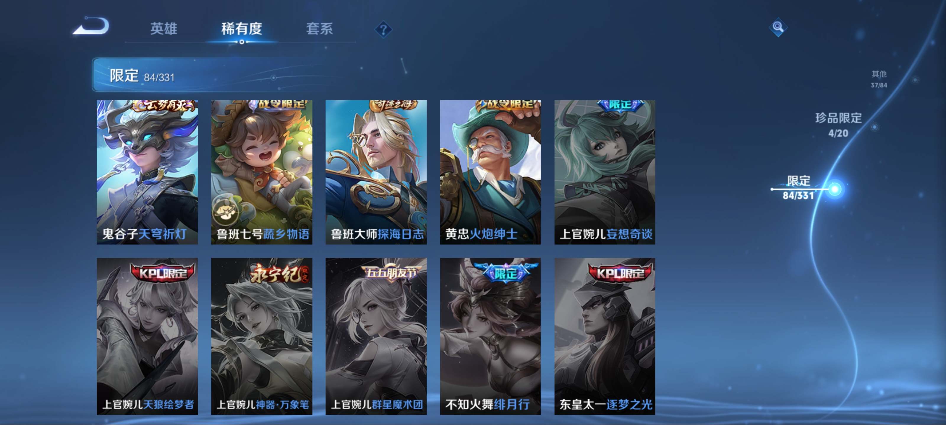 WZQM3192705王者荣耀账号详情图19 WZQM3192705王者荣耀账号详情图19