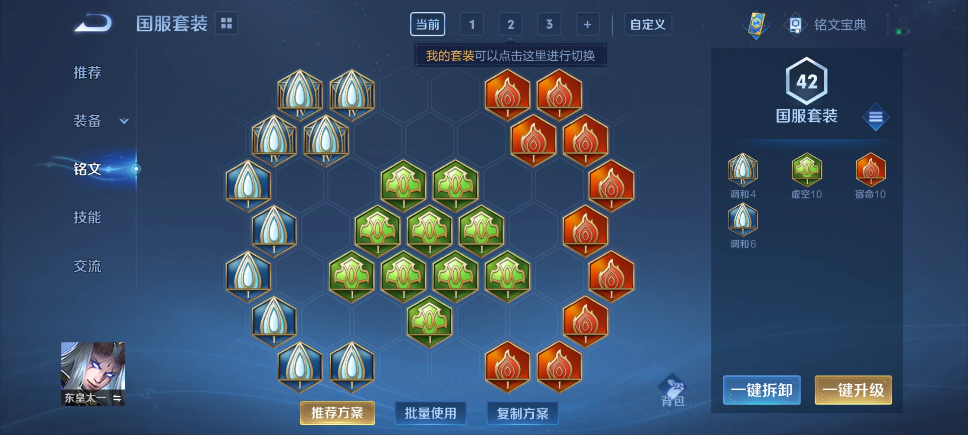 WZQM3192705王者荣耀账号详情图20 WZQM3192705王者荣耀账号详情图20