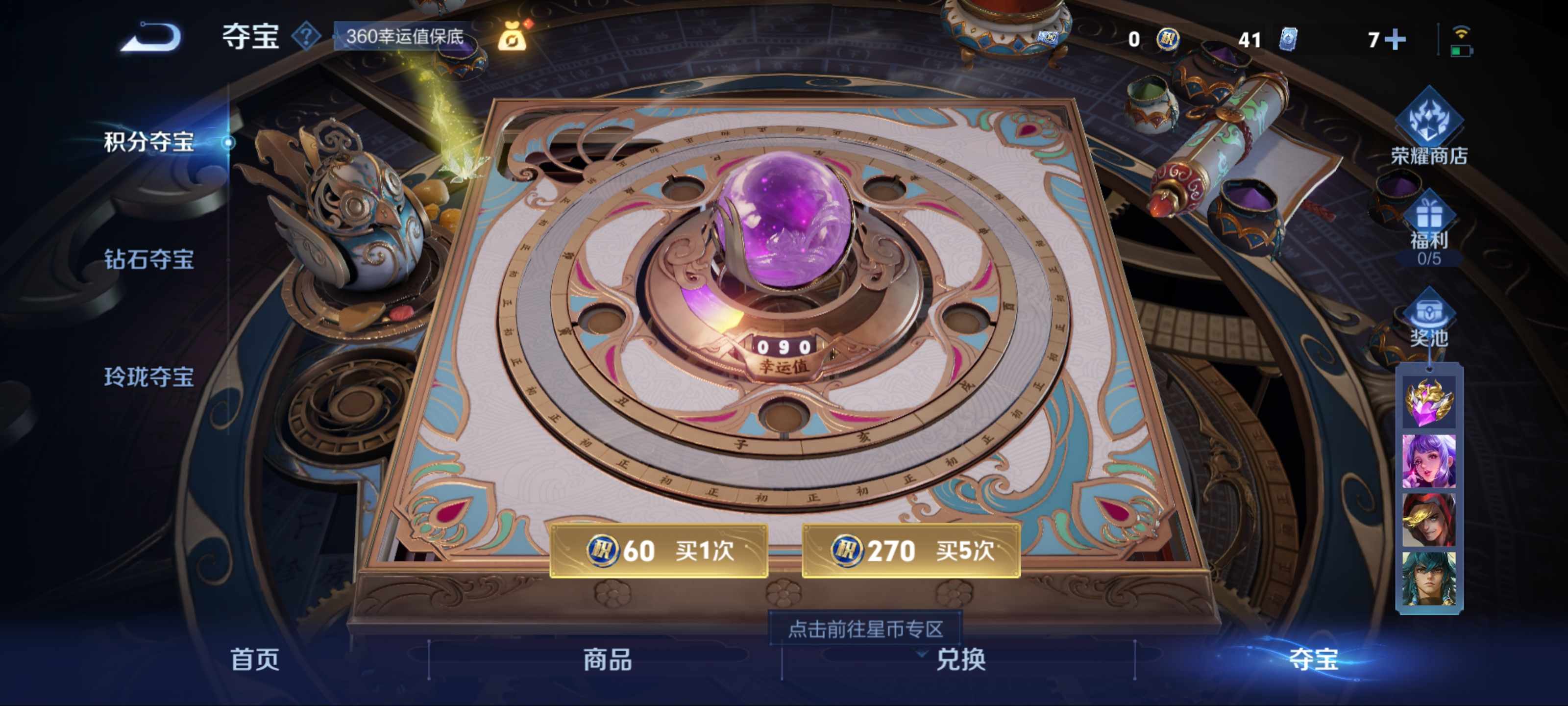 WZQM3192705王者荣耀账号详情图22 WZQM3192705王者荣耀账号详情图22