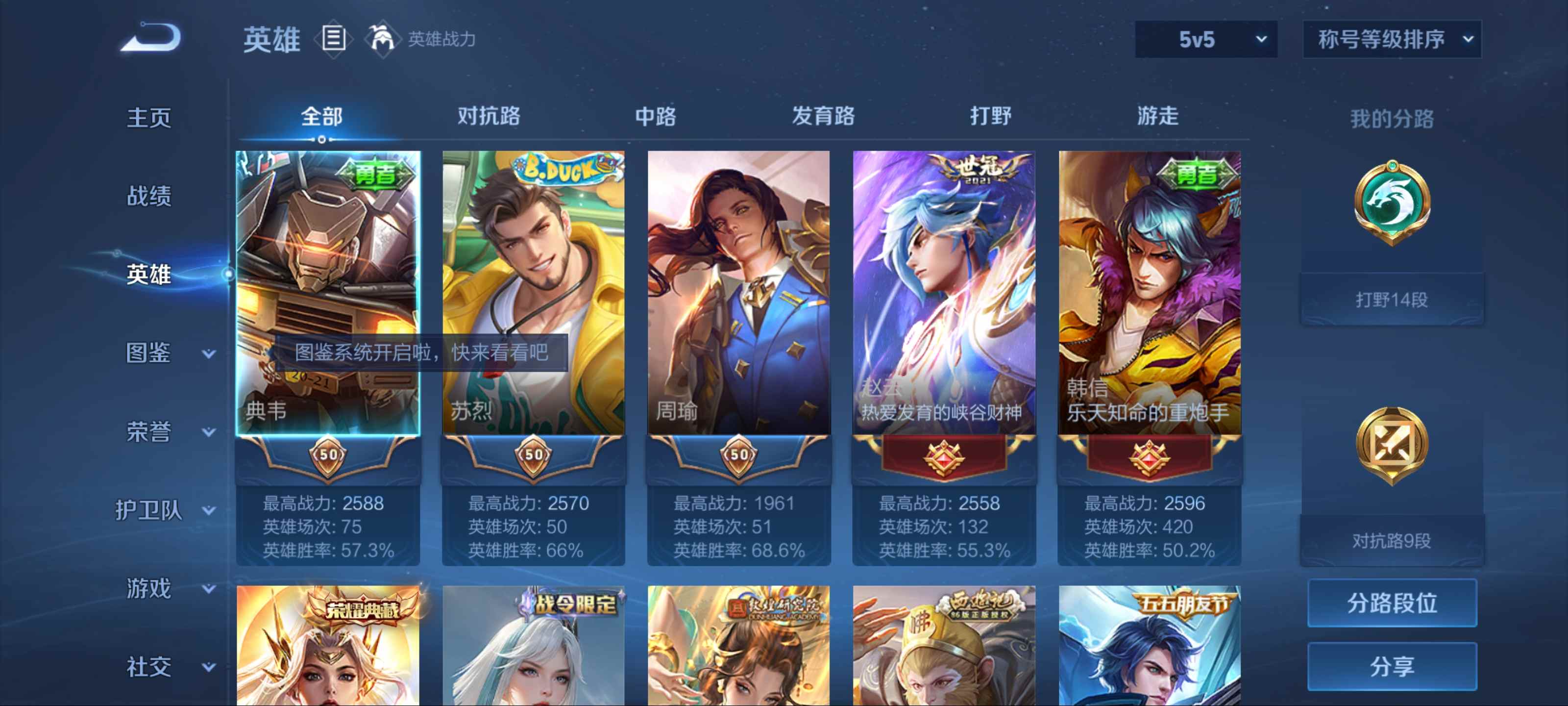 WZKG3192696王者荣耀账号详情图3 WZKG3192696王者荣耀账号详情图3
