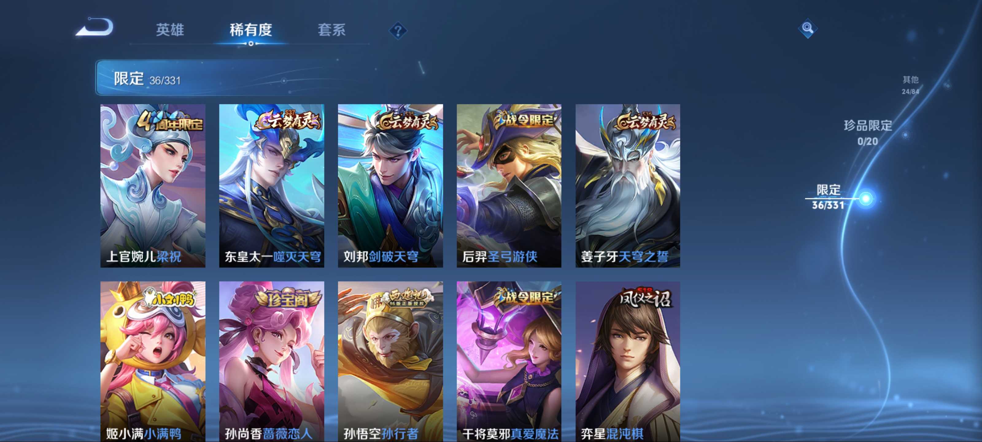 WZKG3192696王者荣耀账号详情图9 WZKG3192696王者荣耀账号详情图9