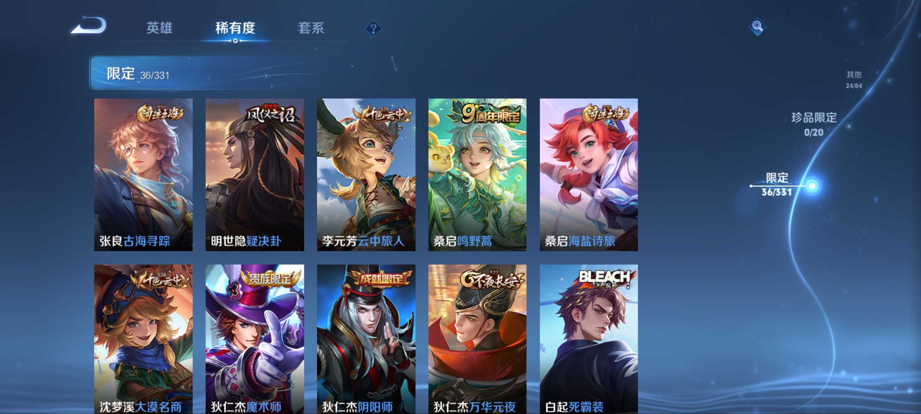 WZKG3192696王者荣耀账号详情图10 WZKG3192696王者荣耀账号详情图10