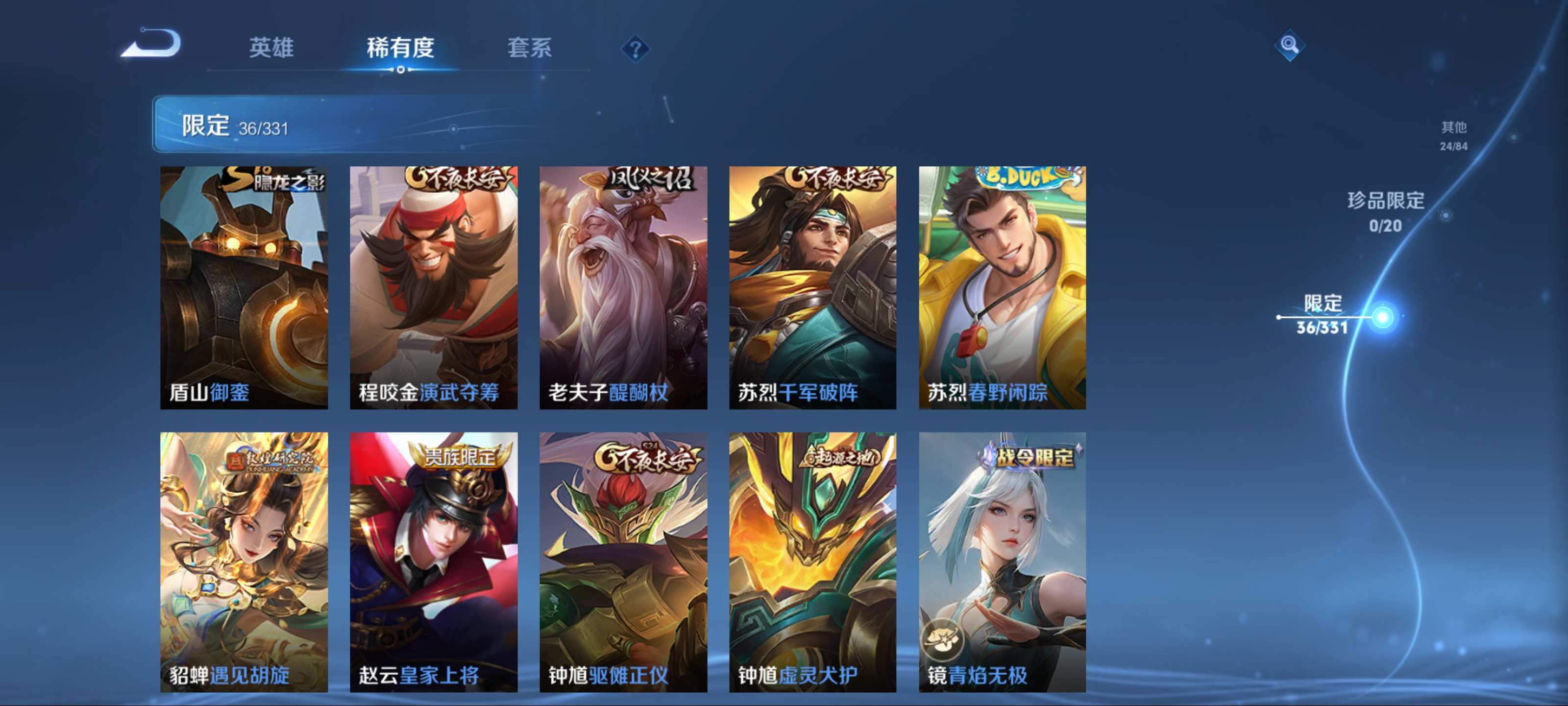 WZKG3192696王者荣耀账号详情图11 WZKG3192696王者荣耀账号详情图11