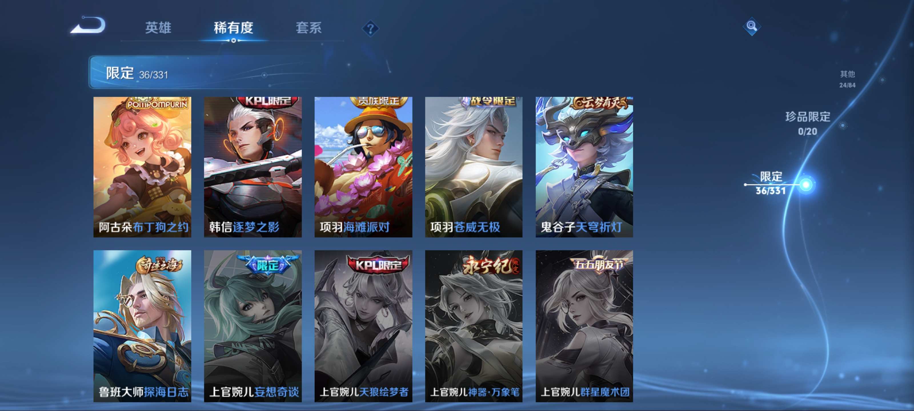 WZKG3192696王者荣耀账号详情图12 WZKG3192696王者荣耀账号详情图12