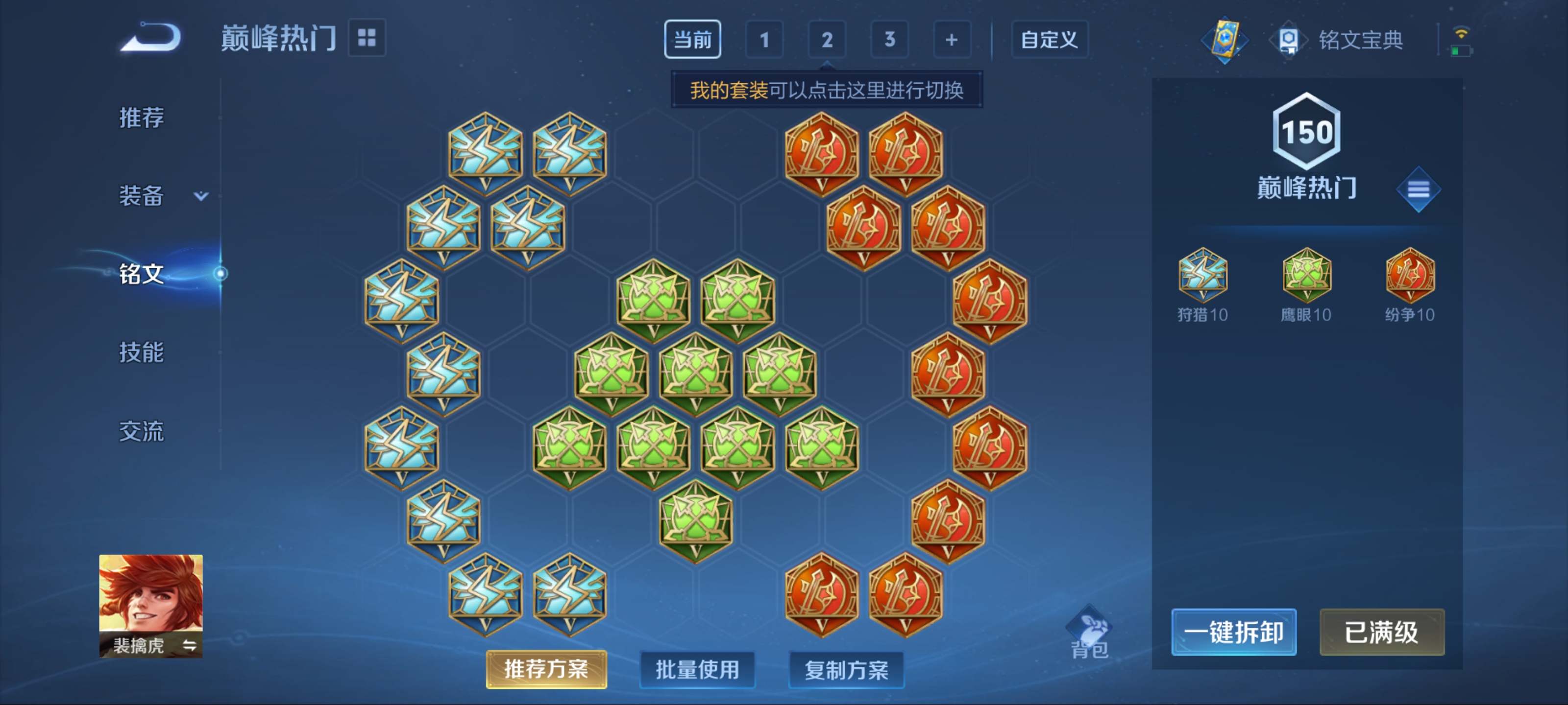 WZKG3192696王者荣耀账号详情图13 WZKG3192696王者荣耀账号详情图13