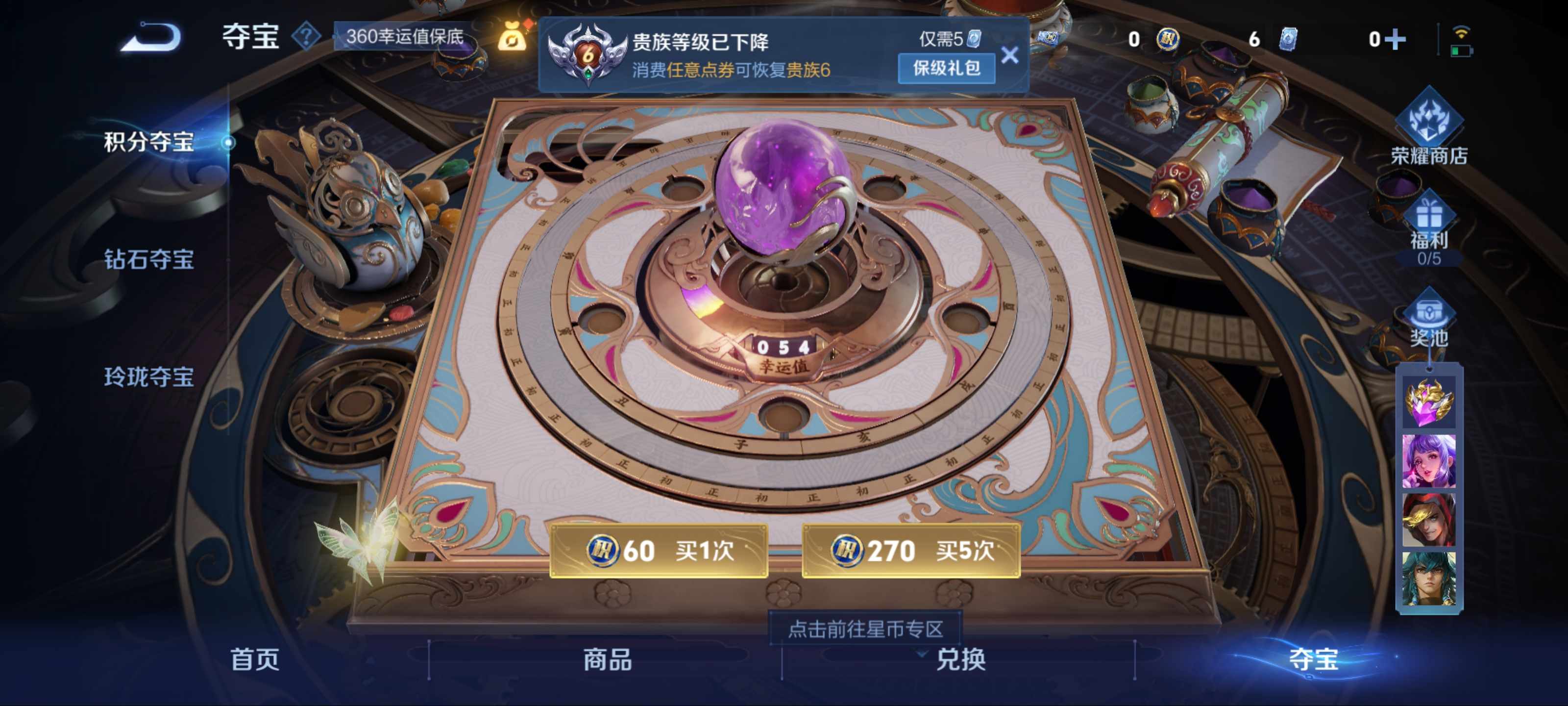 WZKG3192696王者荣耀账号详情图15 WZKG3192696王者荣耀账号详情图15