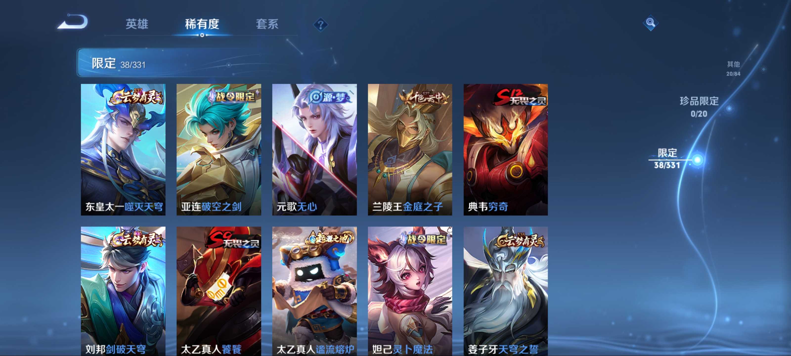 WZKG3192699王者荣耀账号详情图8 WZKG3192699王者荣耀账号详情图8