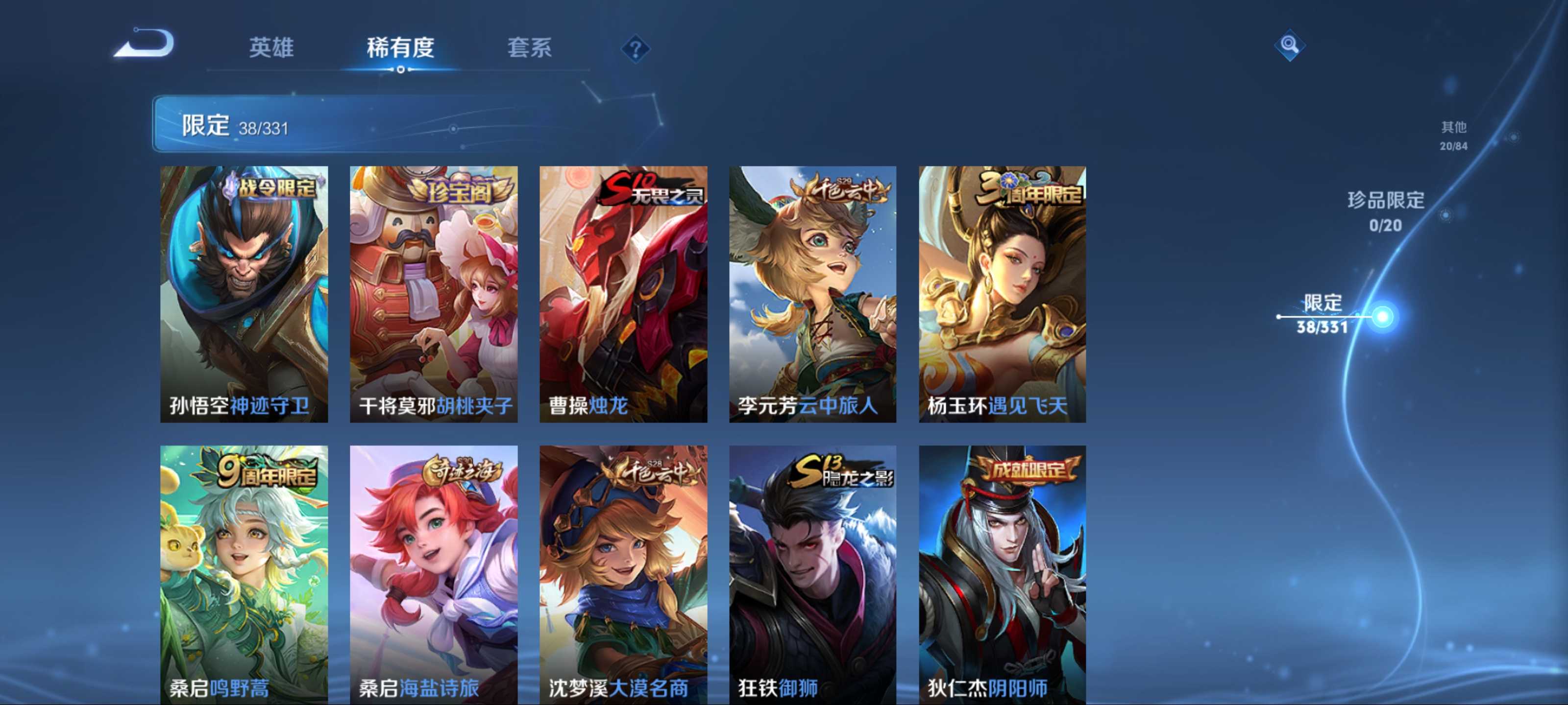 WZKG3192699王者荣耀账号详情图9 WZKG3192699王者荣耀账号详情图9