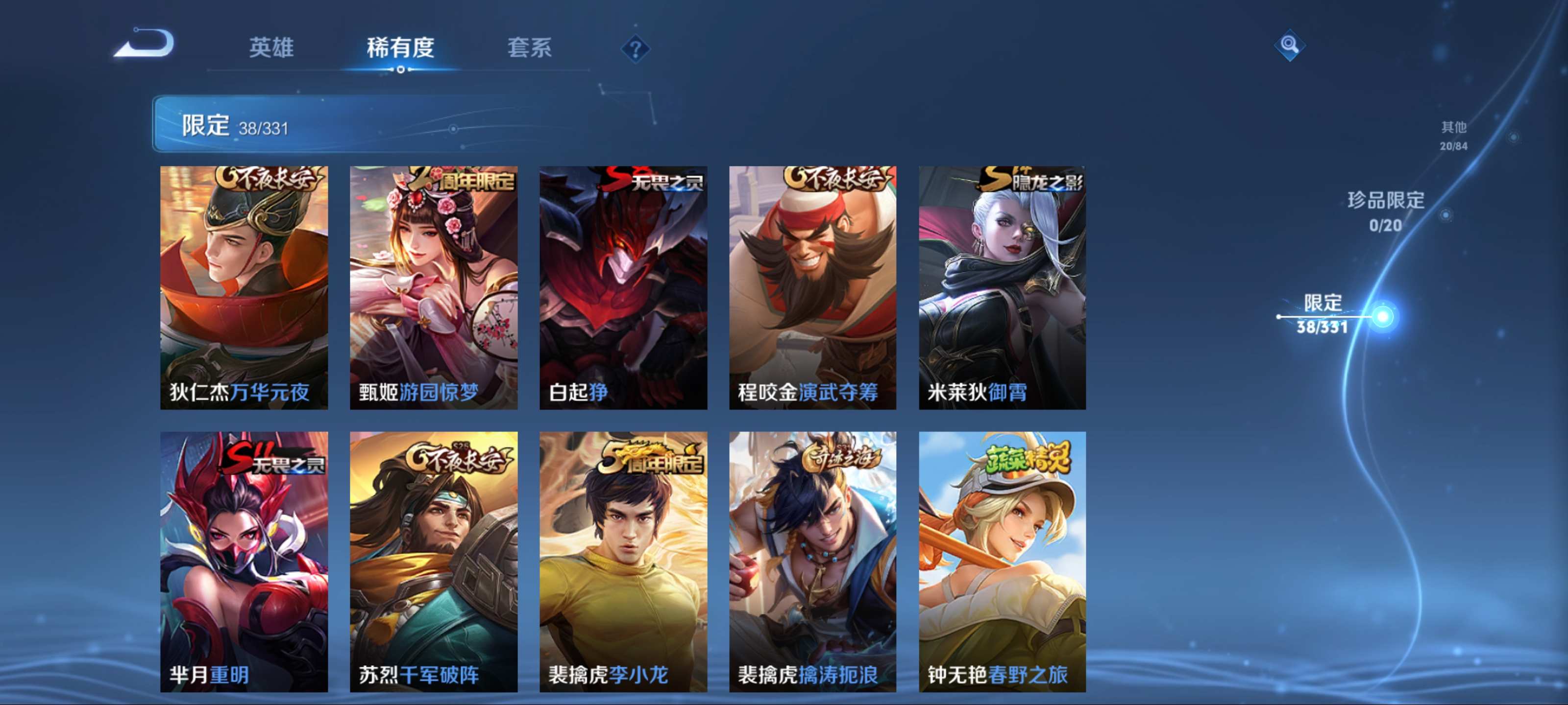 WZKG3192699王者荣耀账号详情图10 WZKG3192699王者荣耀账号详情图10