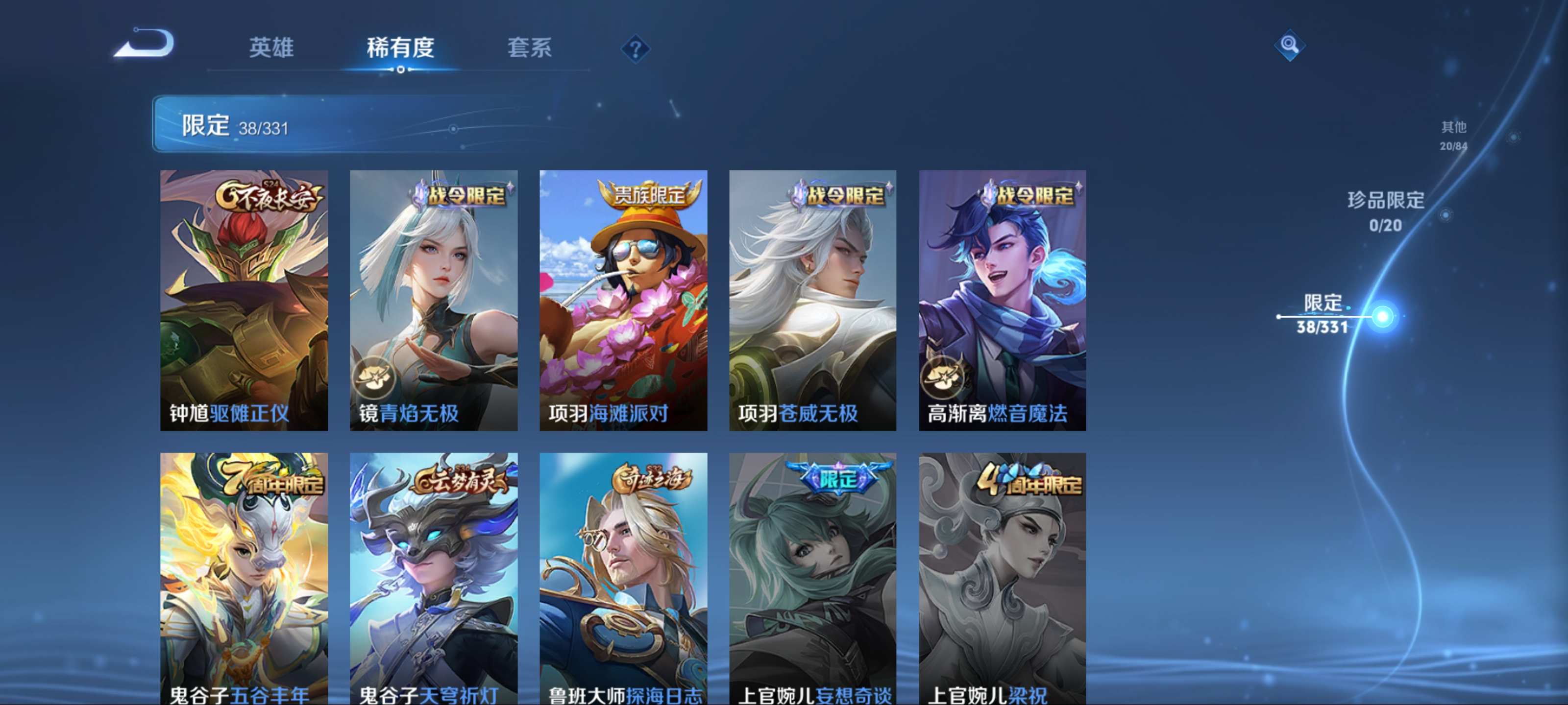 WZKG3192699王者荣耀账号详情图11 WZKG3192699王者荣耀账号详情图11