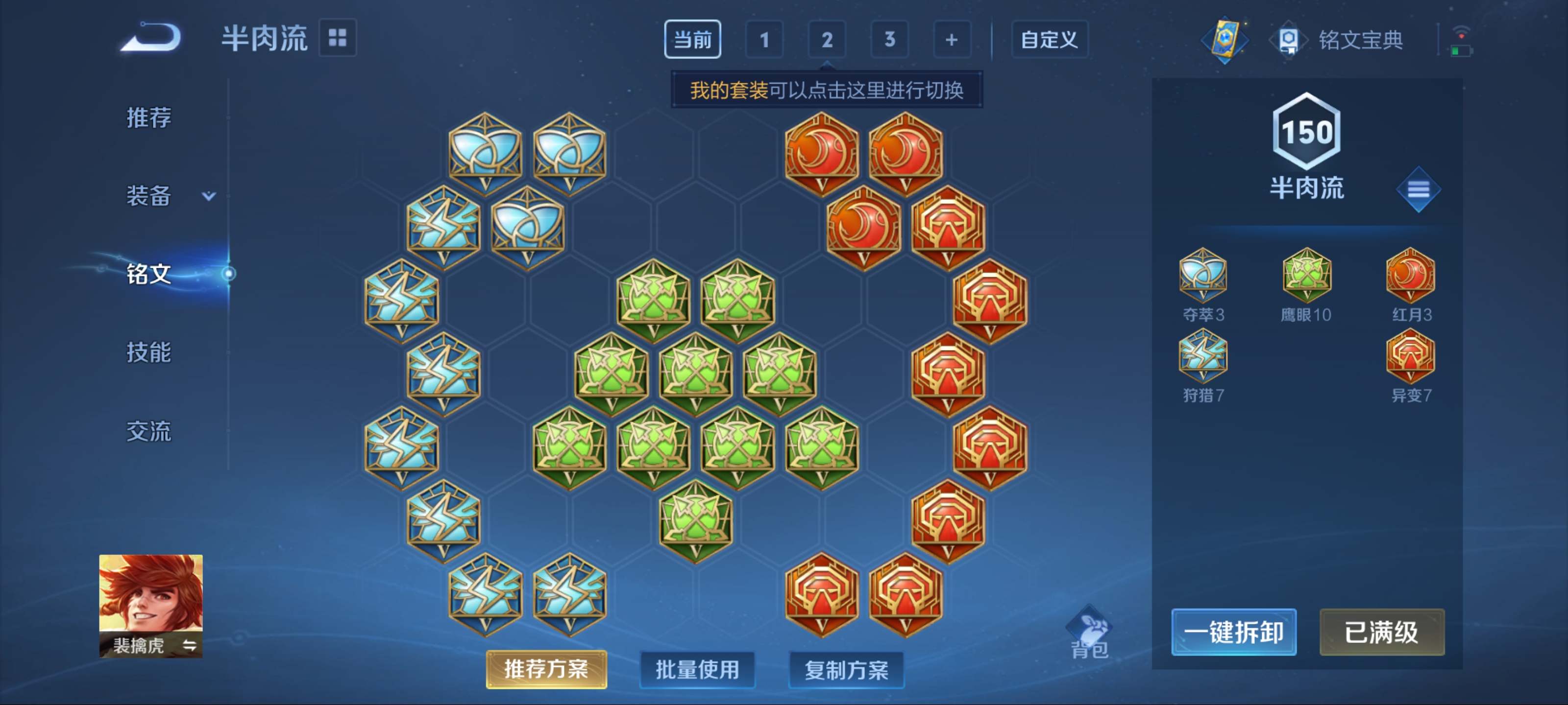 WZKG3192699王者荣耀账号详情图12 WZKG3192699王者荣耀账号详情图12