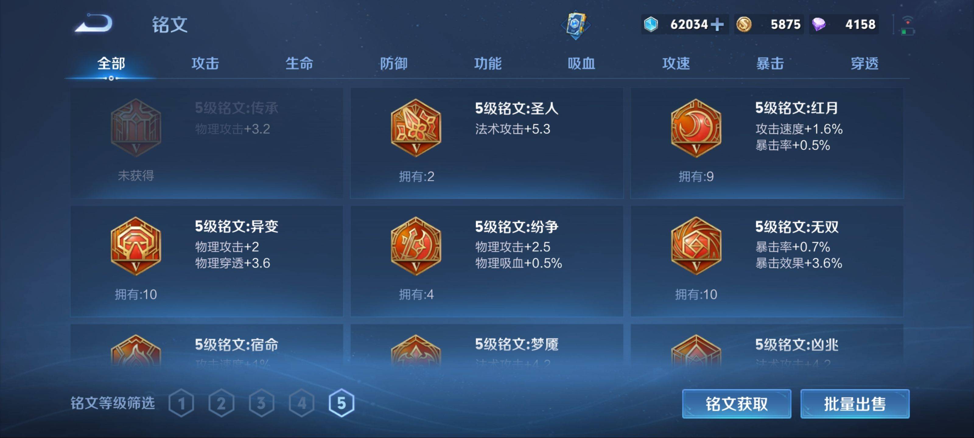 WZKG3192699王者荣耀账号详情图13 WZKG3192699王者荣耀账号详情图13