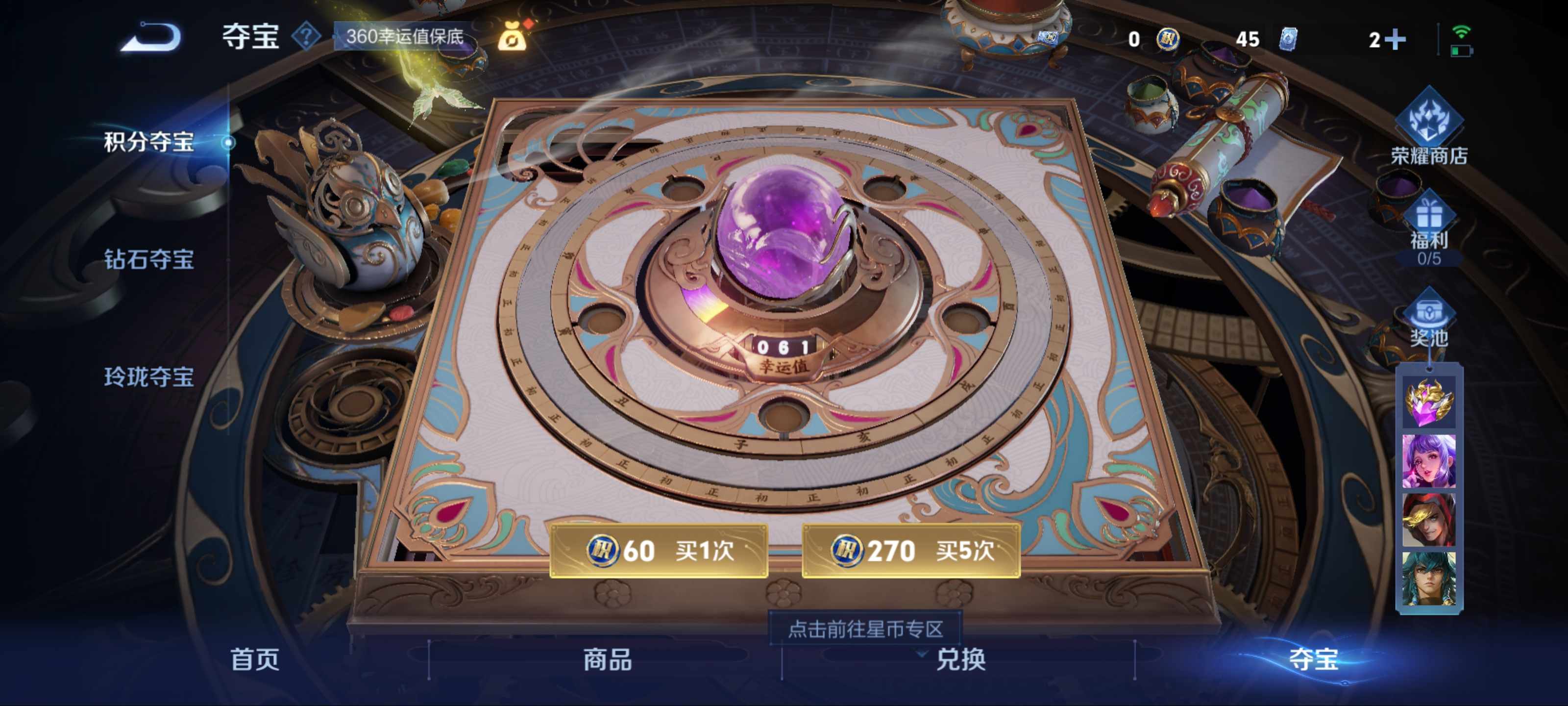 WZKG3192699王者荣耀账号详情图14 WZKG3192699王者荣耀账号详情图14