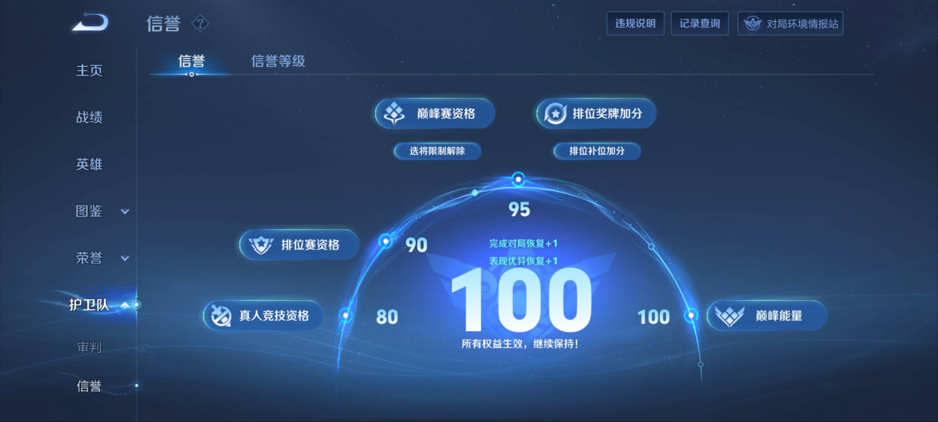 WZKG3192710王者荣耀账号详情图6 WZKG3192710王者荣耀账号详情图6