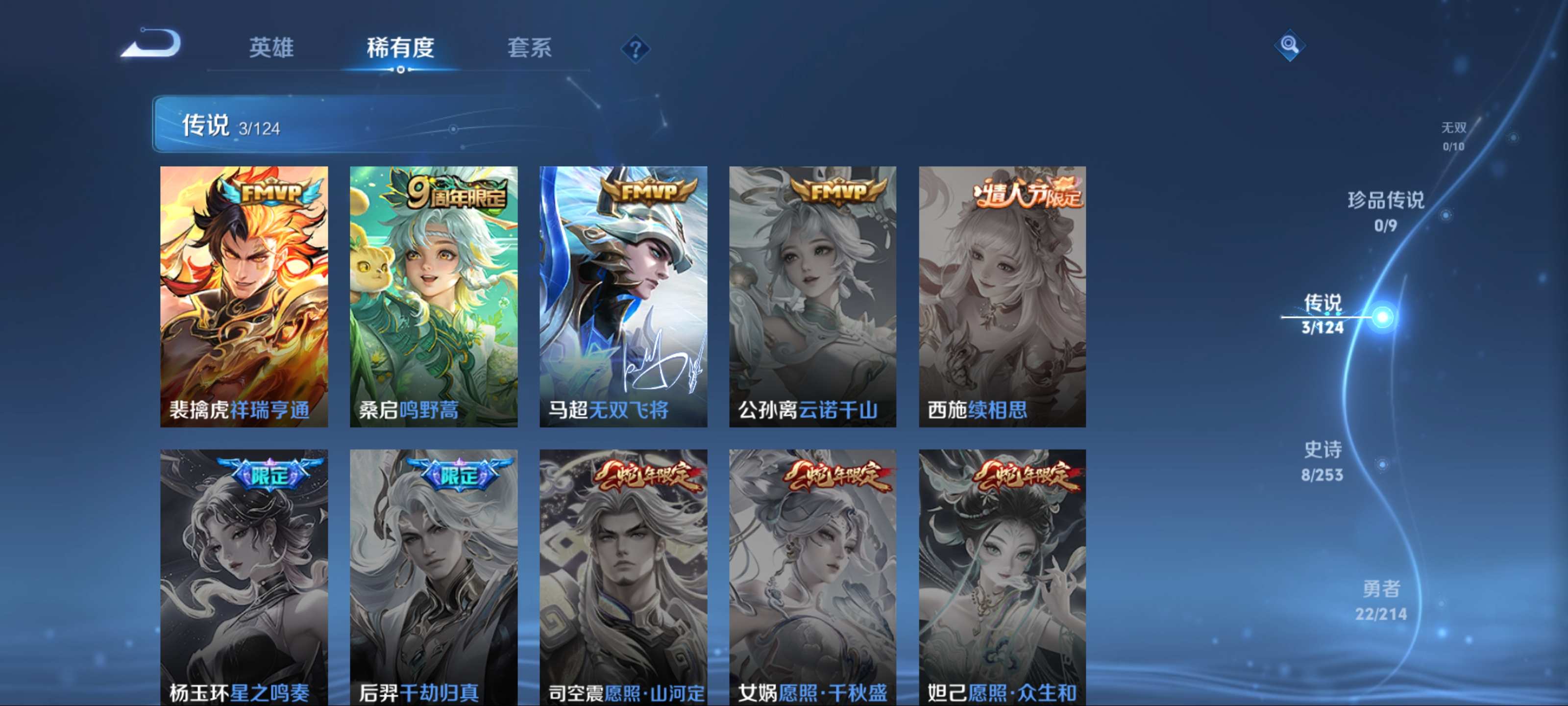 WZKG3192710王者荣耀账号详情图8 WZKG3192710王者荣耀账号详情图8
